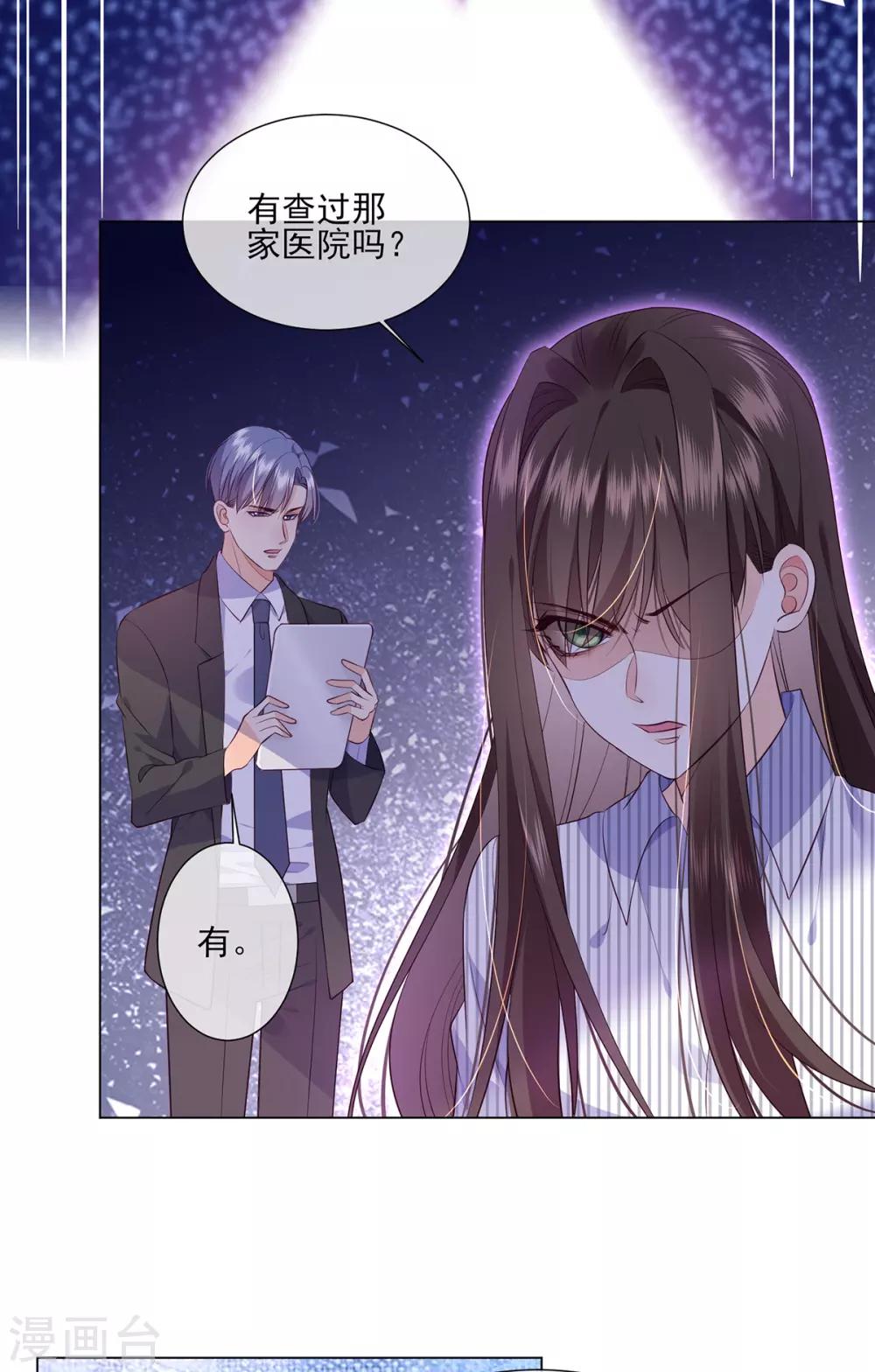 第16话 史上最直男总裁-第25话