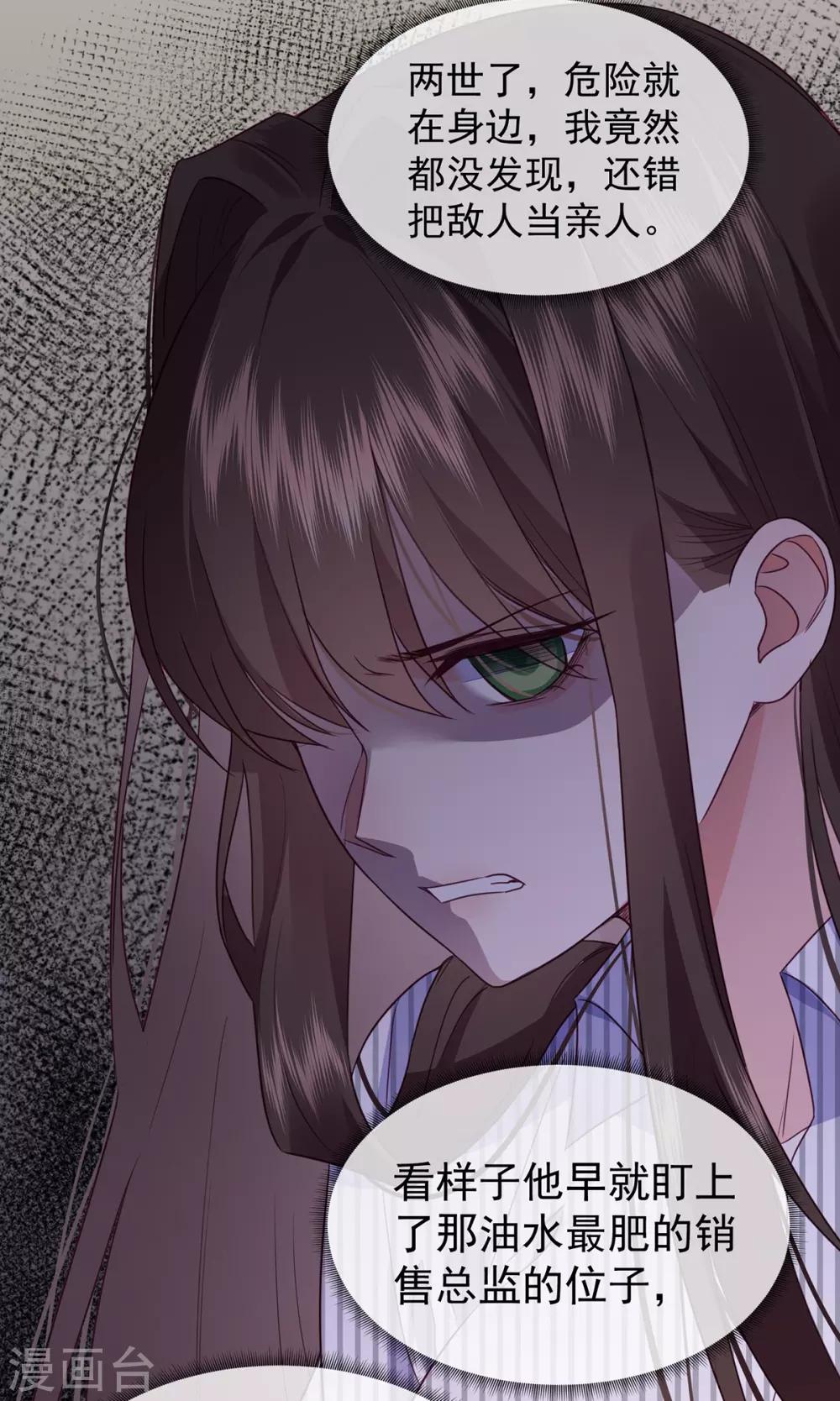 第16话 史上最直男总裁-第25话