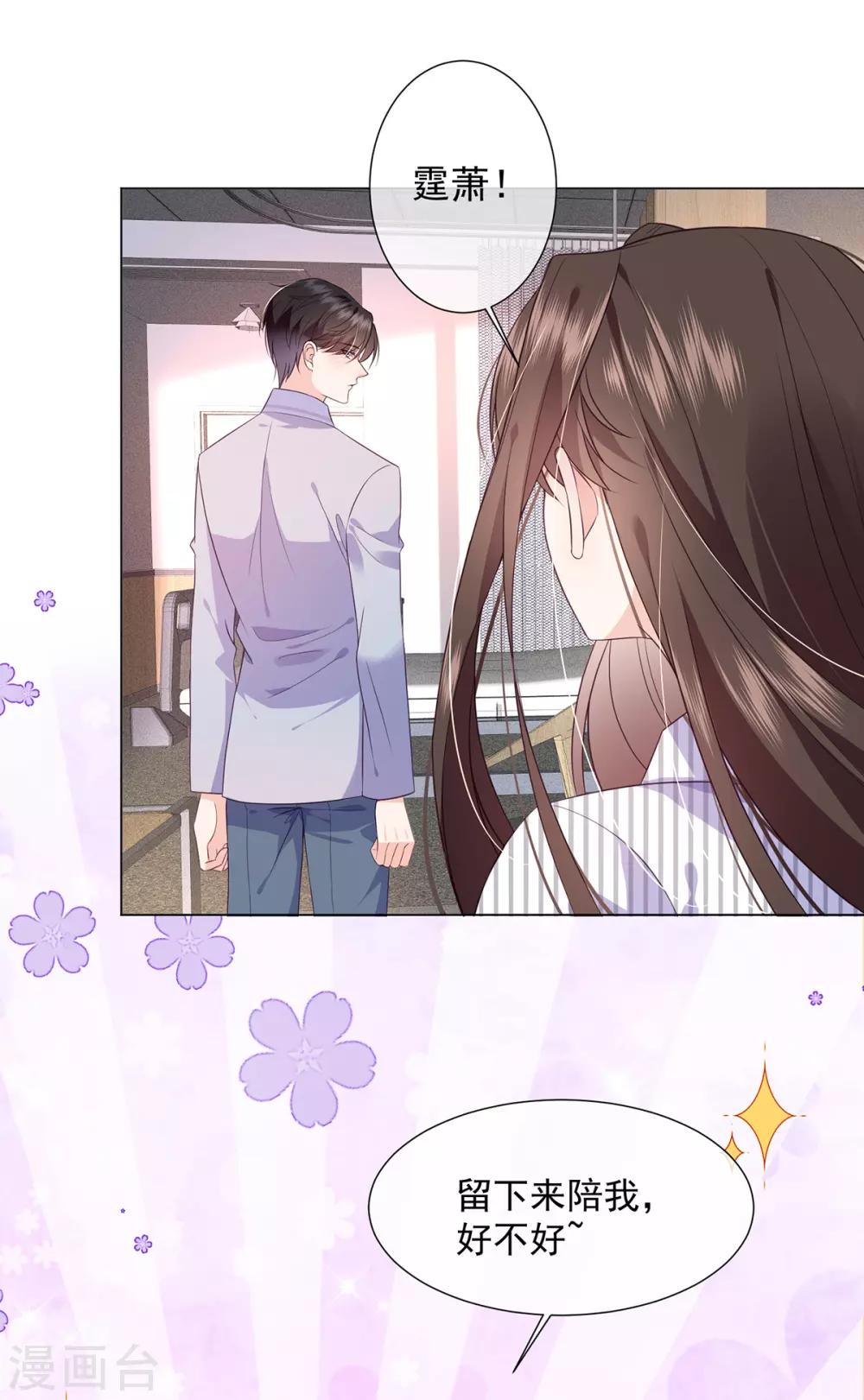 第16话 史上最直男总裁-第25话