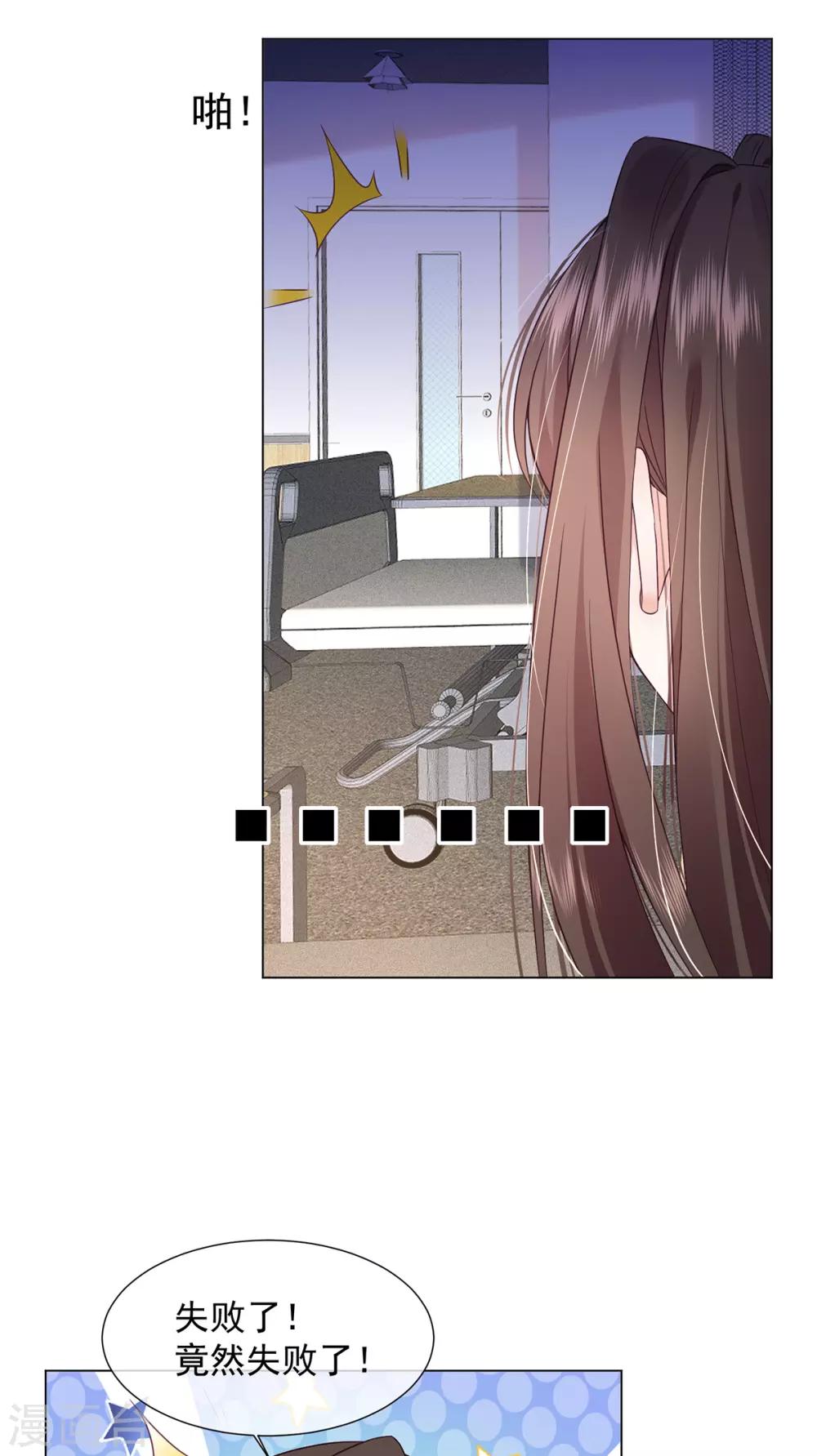 第16话 史上最直男总裁-第25话