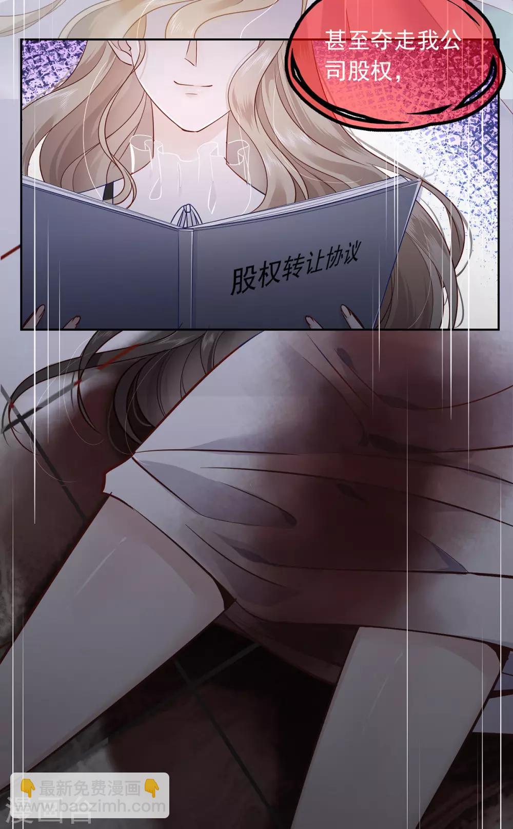 第1话 女王地狱回归-第5话