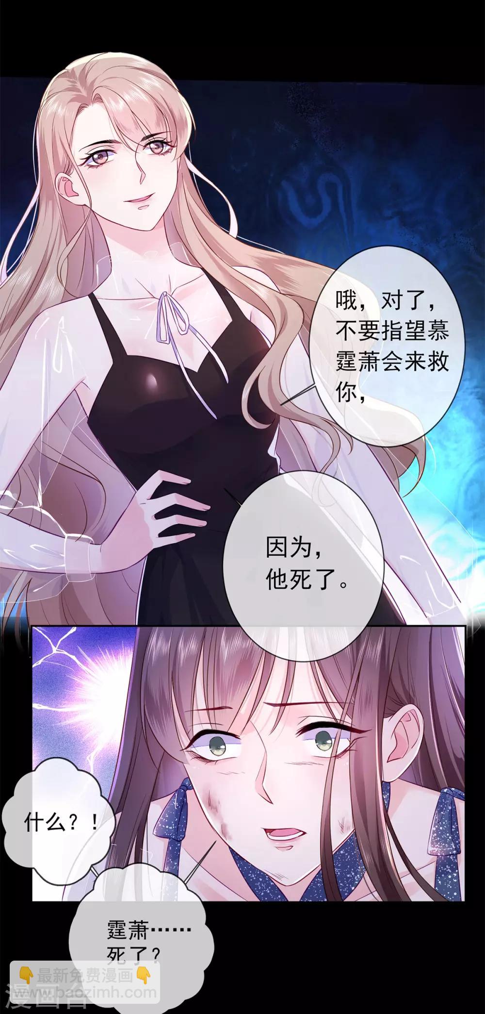 第1话 女王地狱回归-第5话