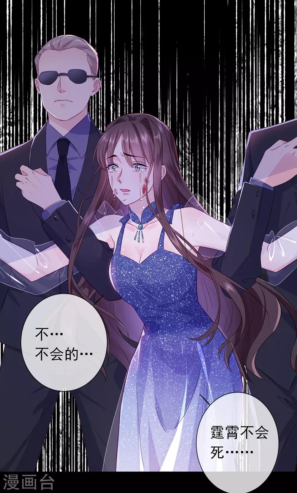 第1话 女王地狱回归-第5话