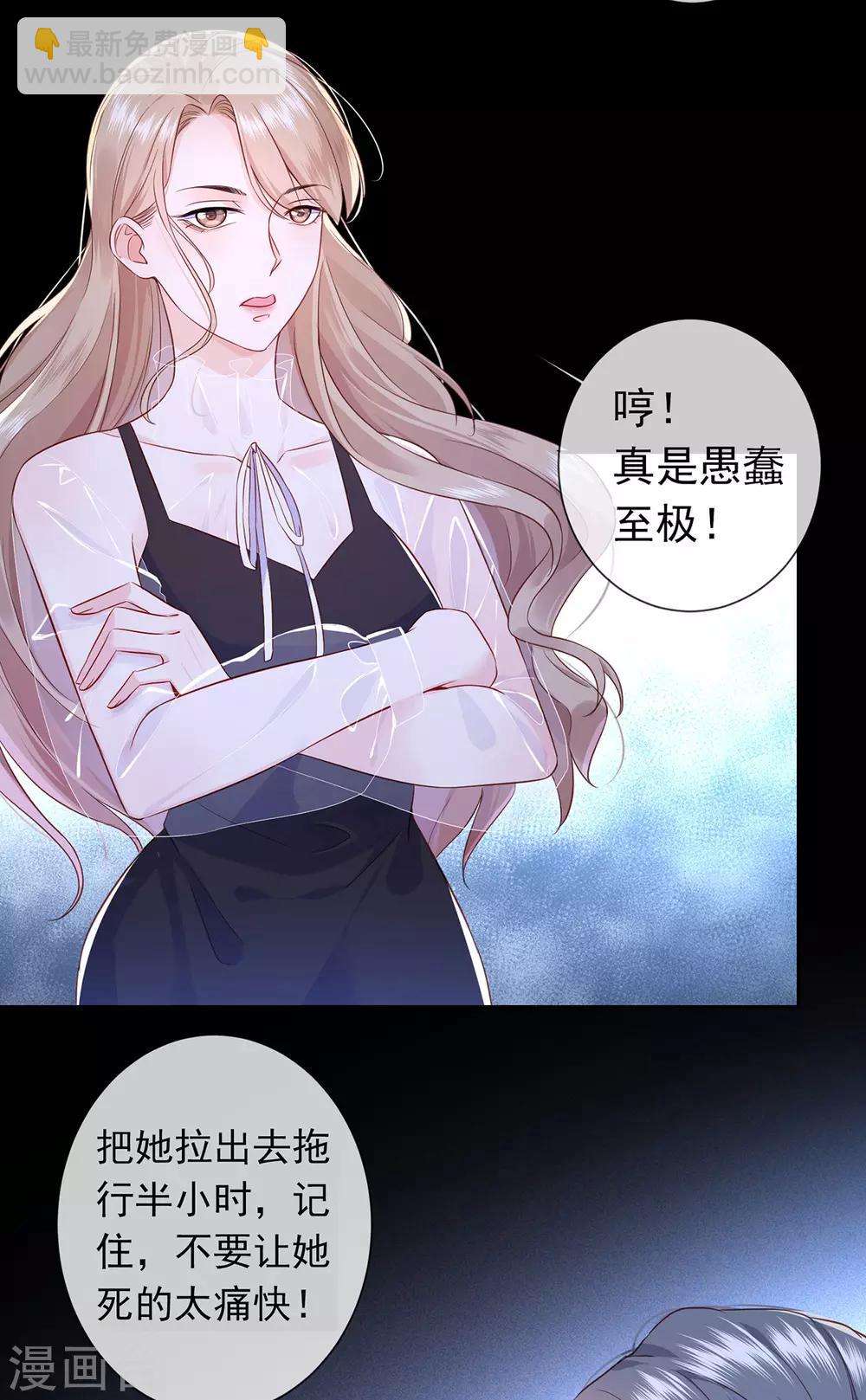 第1话 女王地狱回归-第5话