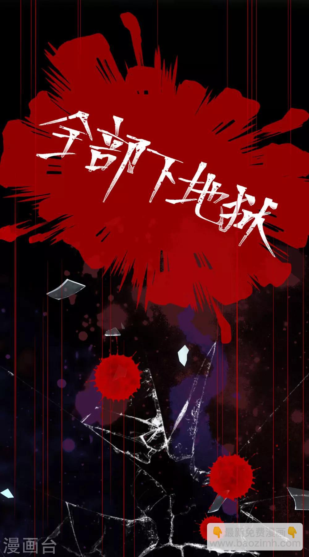 第1话 女王地狱回归-第5话