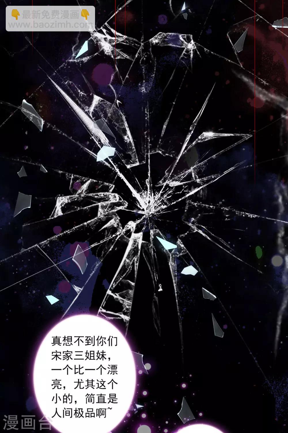 第1话 女王地狱回归-第5话