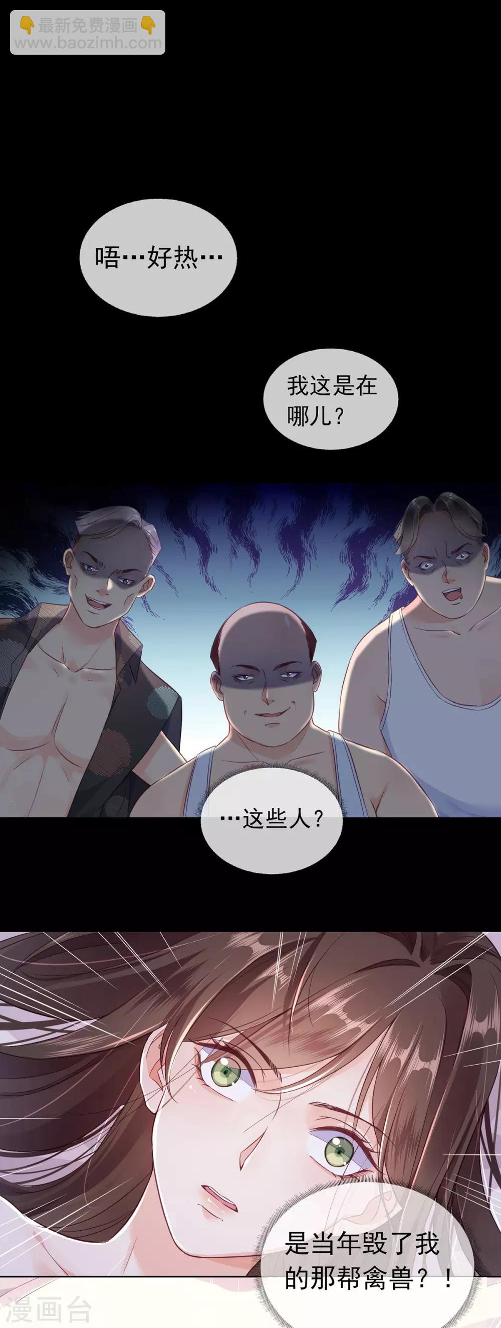 第1话 女王地狱回归-第5话