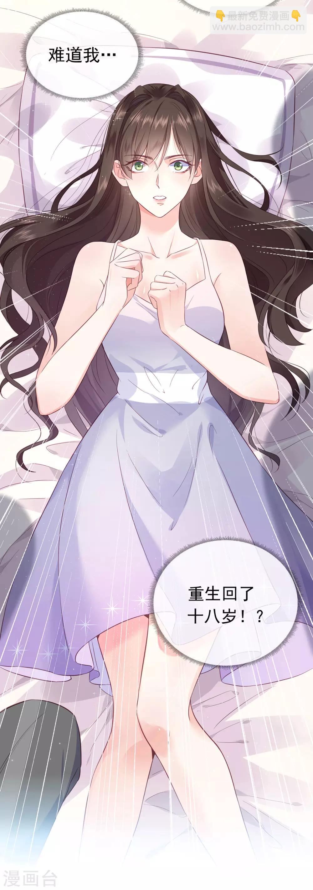 第1话 女王地狱回归-第5话