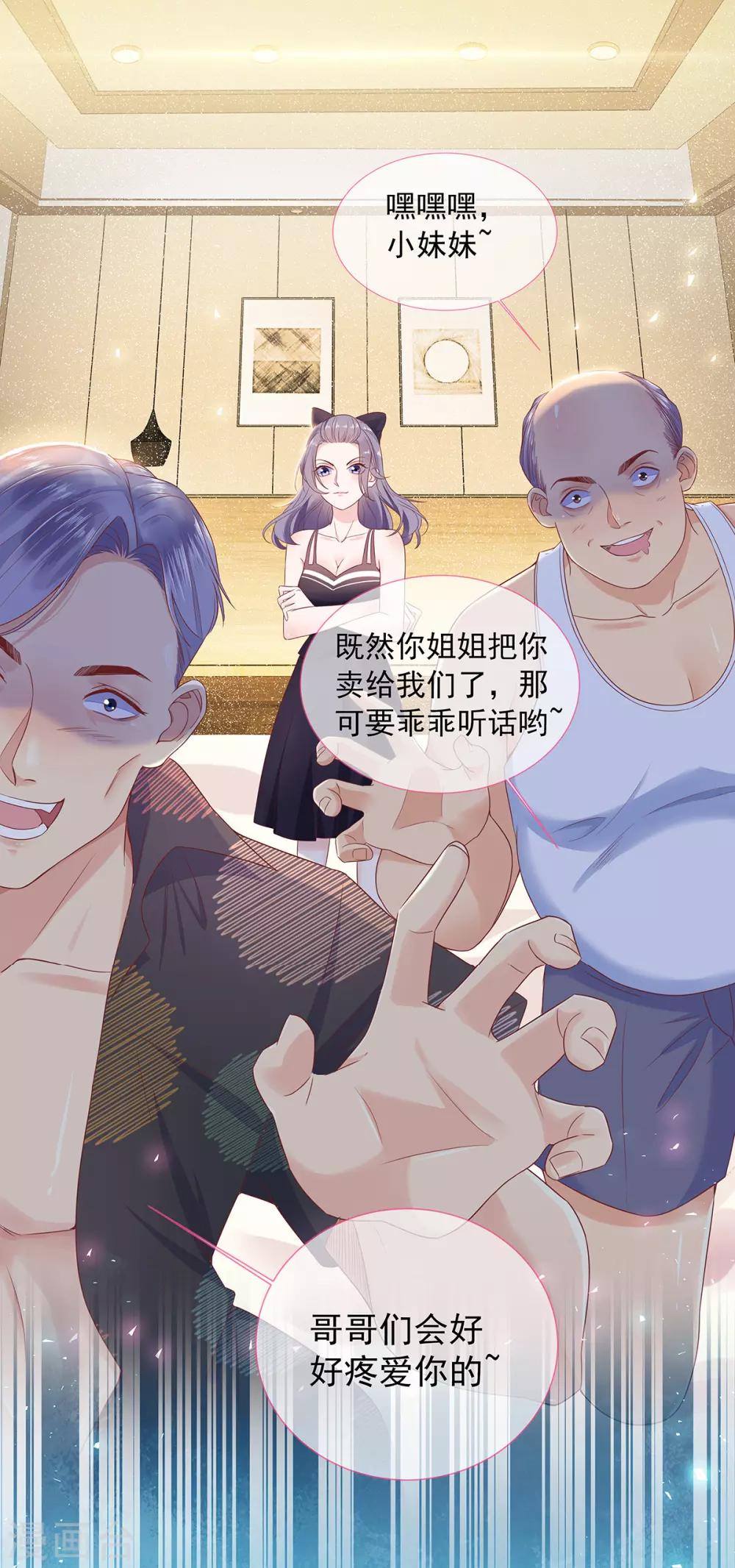 第1话 女王地狱回归-第5话