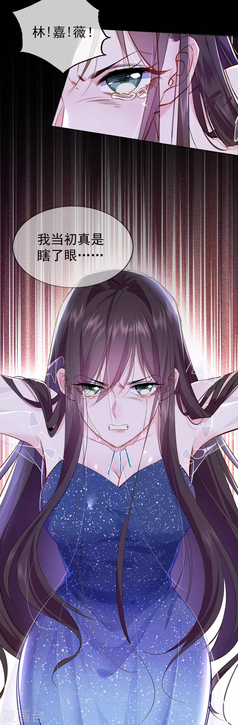 第1话 女王地狱回归-第5话