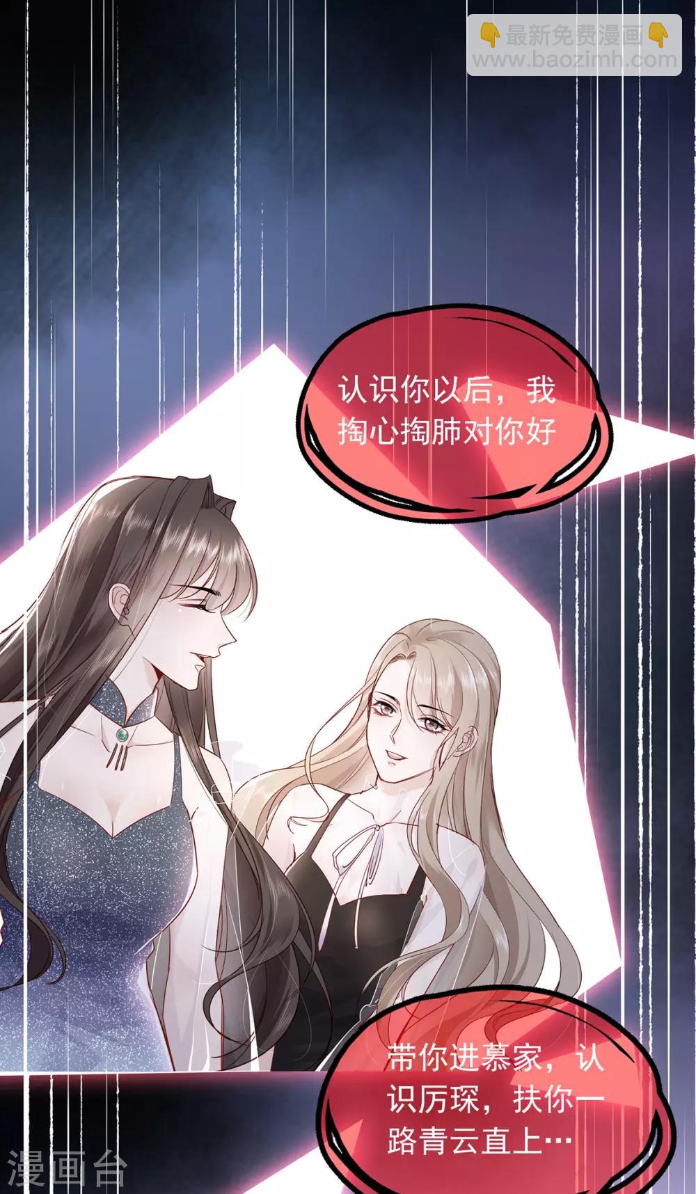 第1话 女王地狱回归-第5话