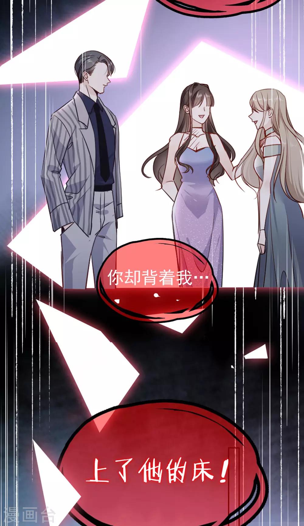 第1话 女王地狱回归-第5话