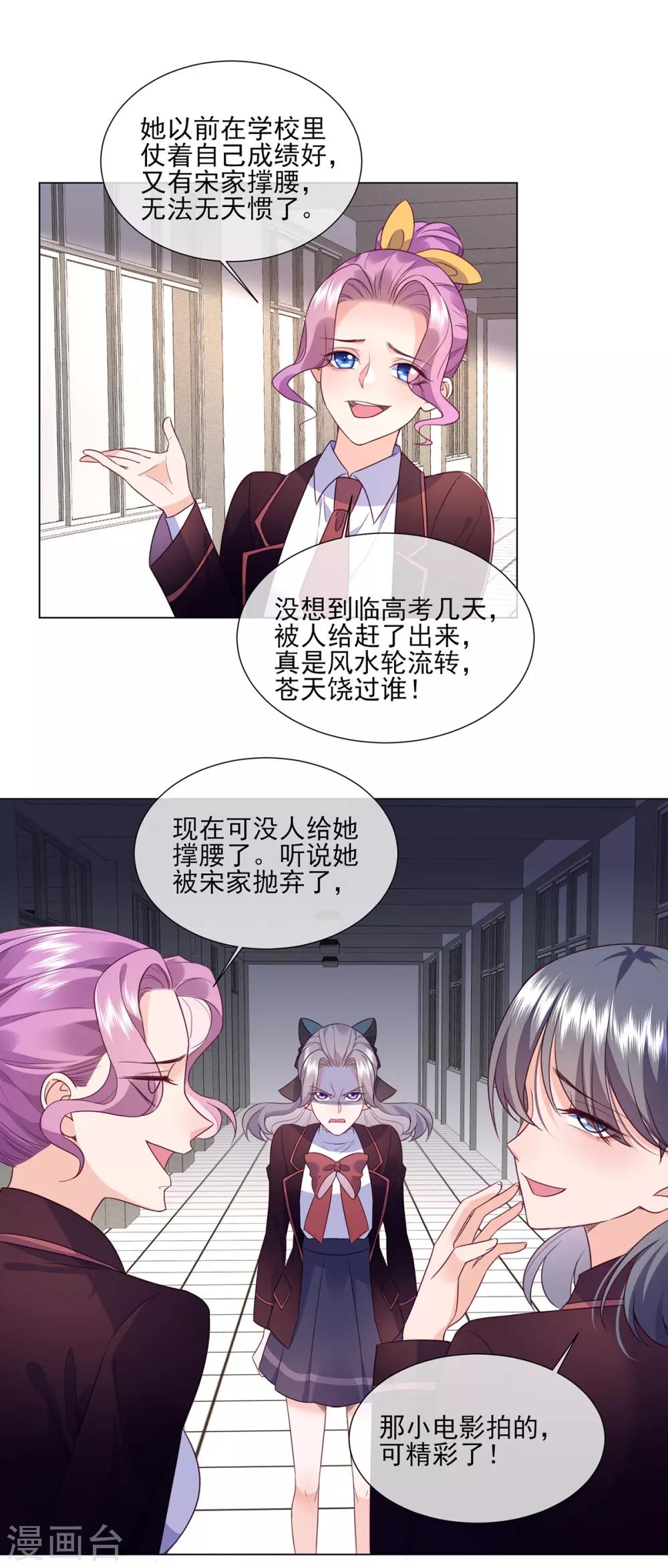 第18话 宋星月找妈妈-第27话