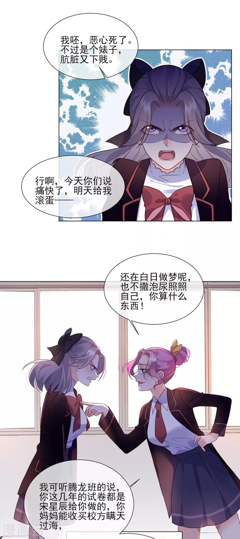 第18话 宋星月找妈妈-第27话