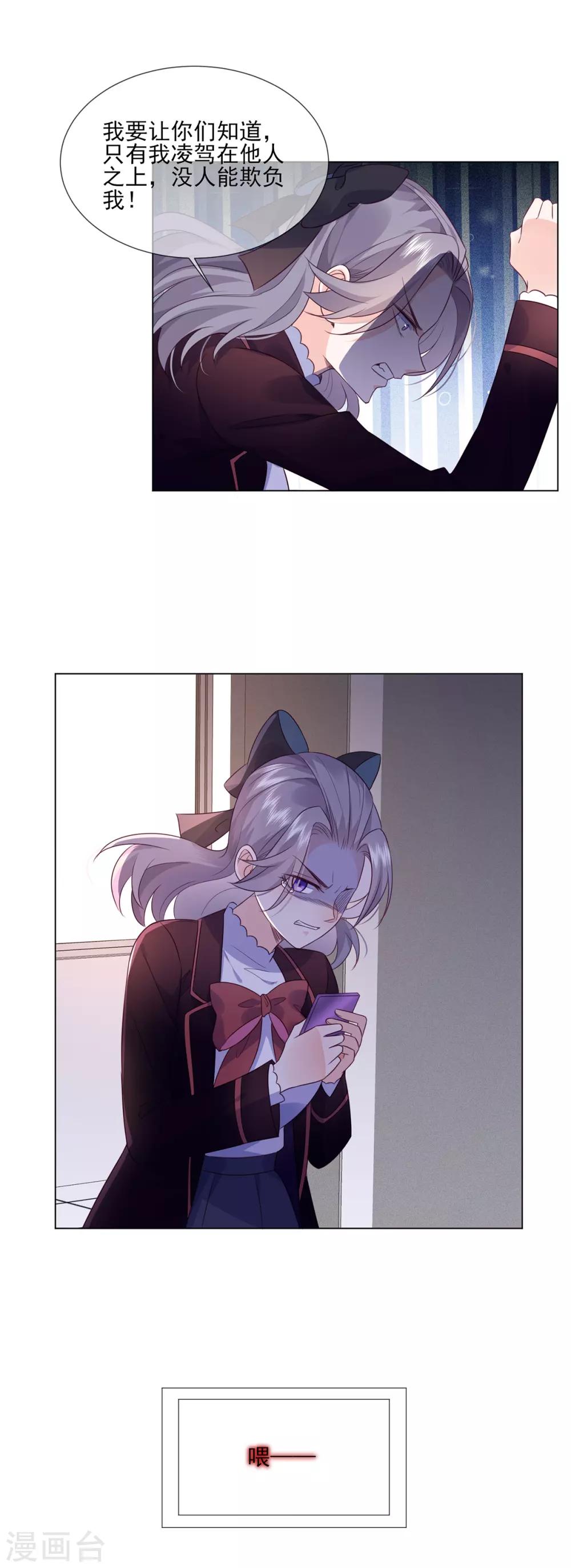 第18话 宋星月找妈妈-第27话