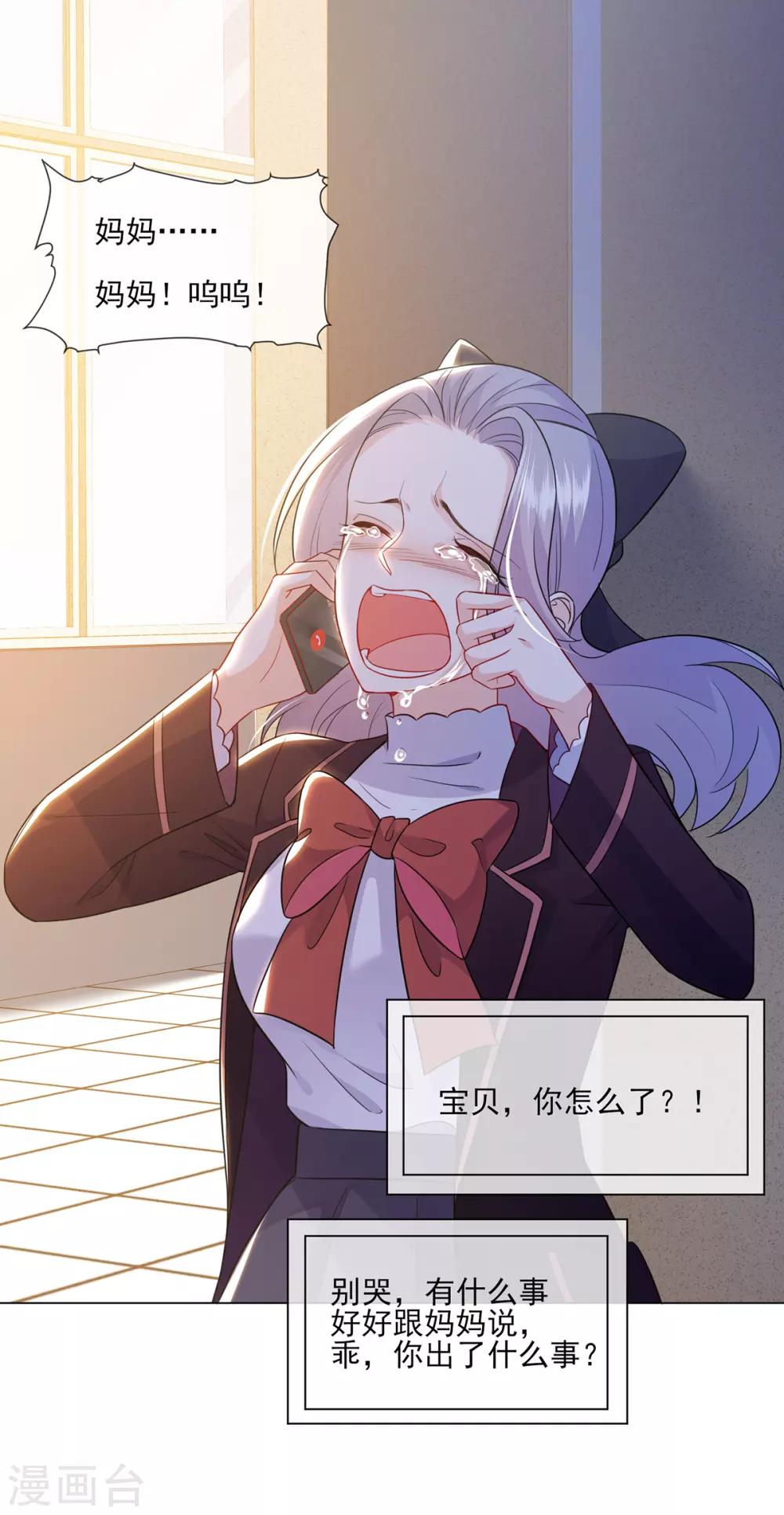 第18话 宋星月找妈妈-第27话