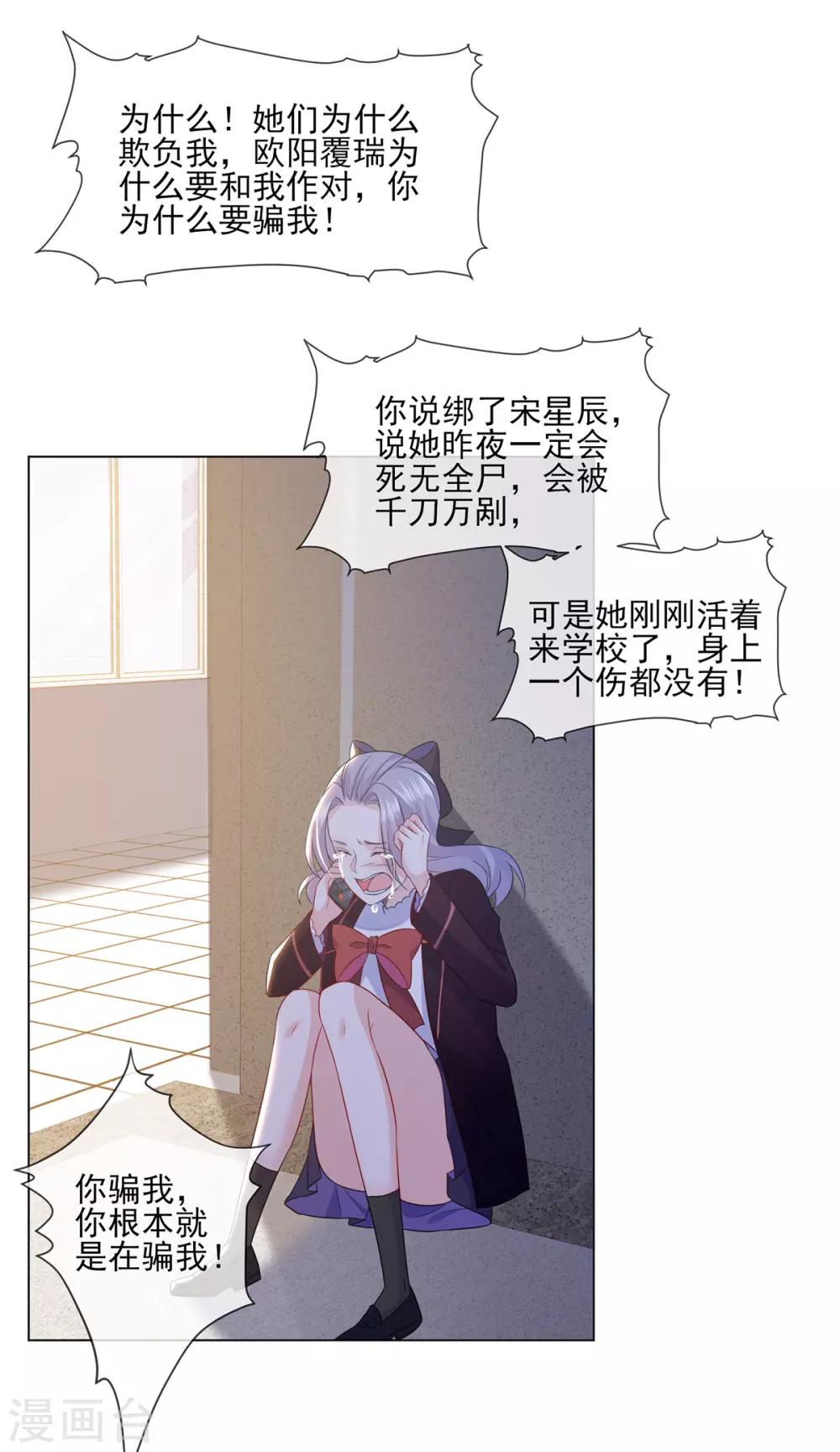 第18话 宋星月找妈妈-第27话