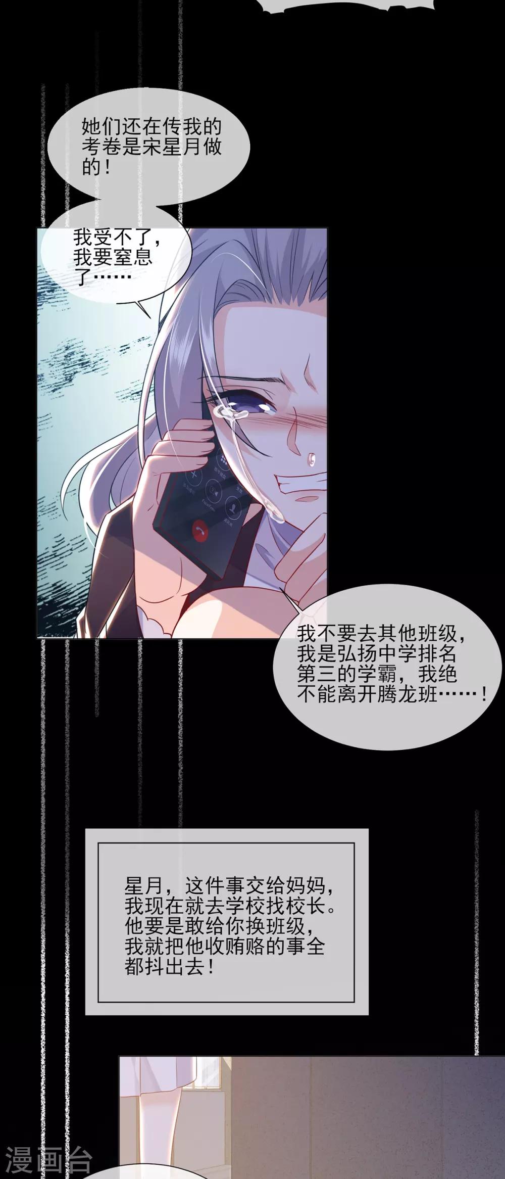 第18话 宋星月找妈妈-第27话