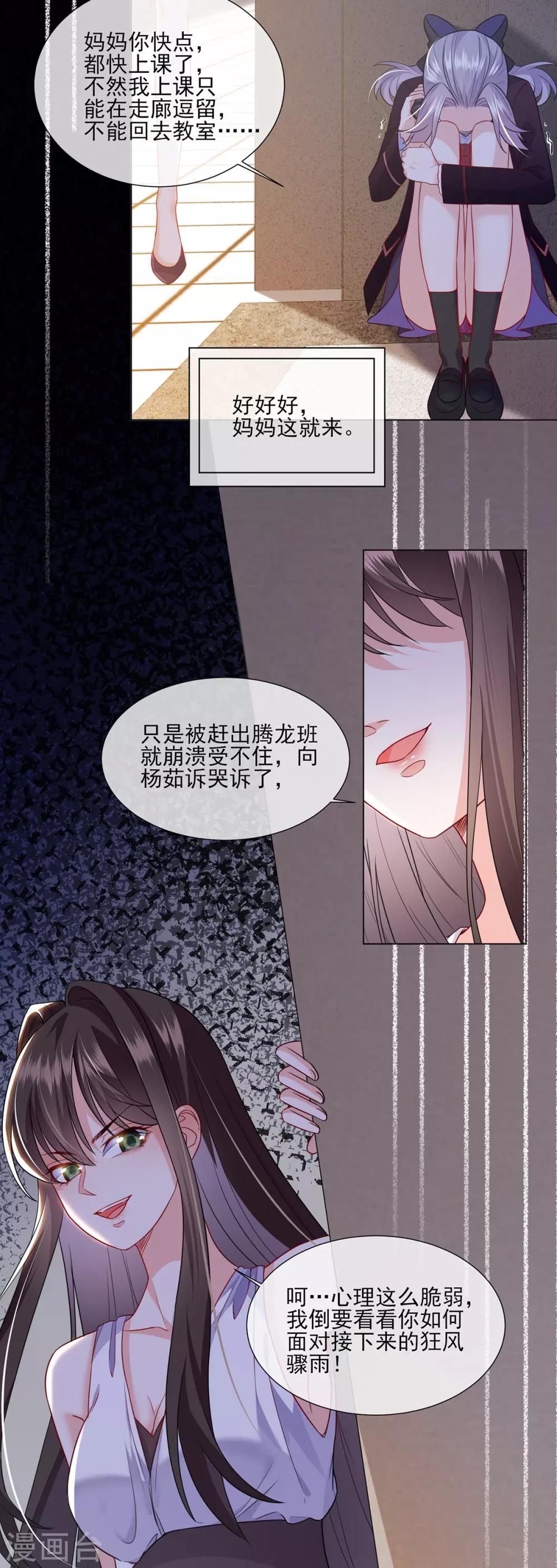 第18话 宋星月找妈妈-第27话