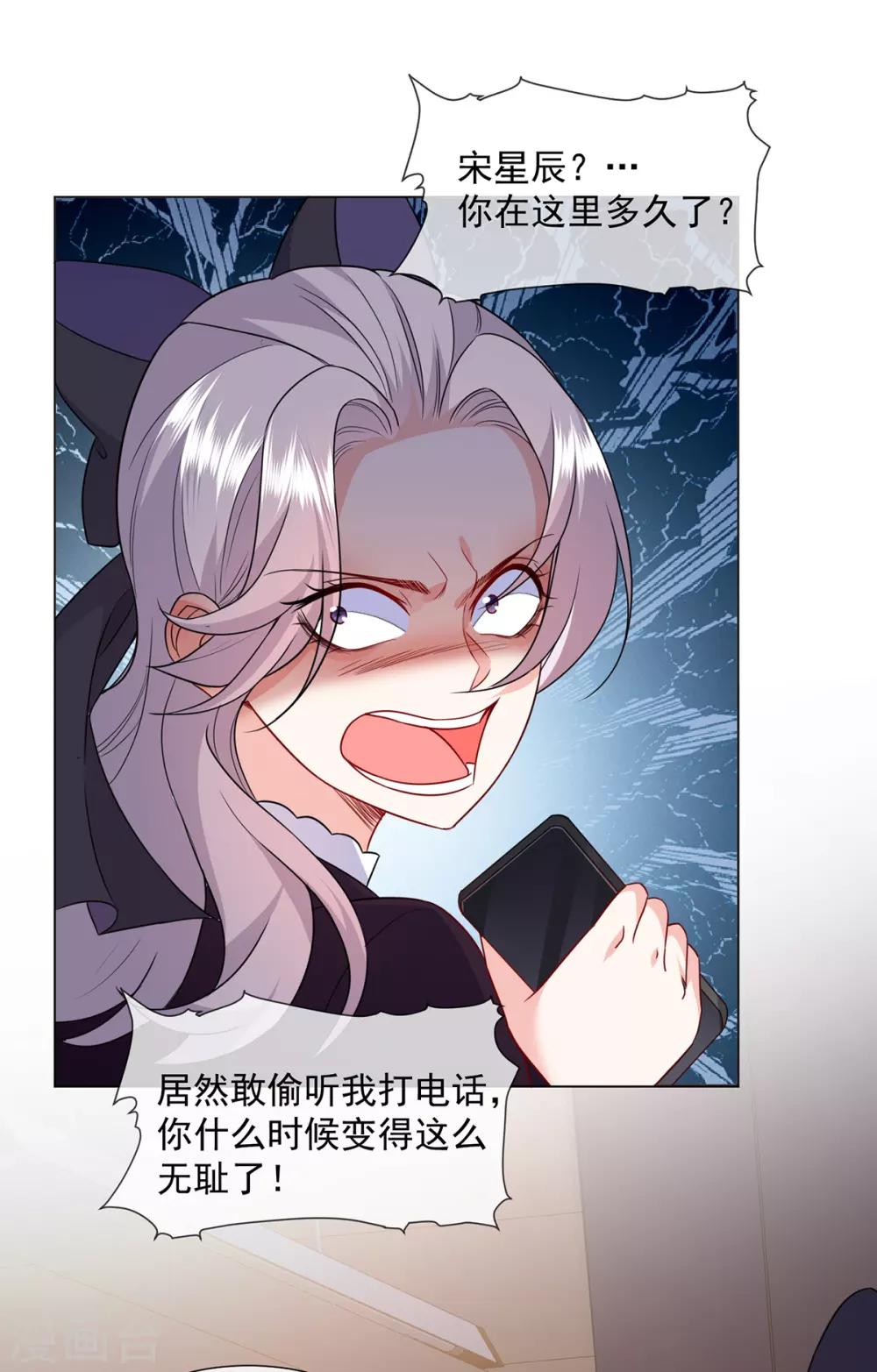 第18话 宋星月找妈妈-第27话