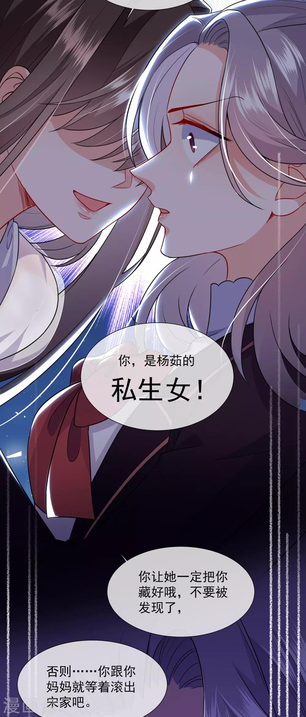 第18话 宋星月找妈妈-第27话