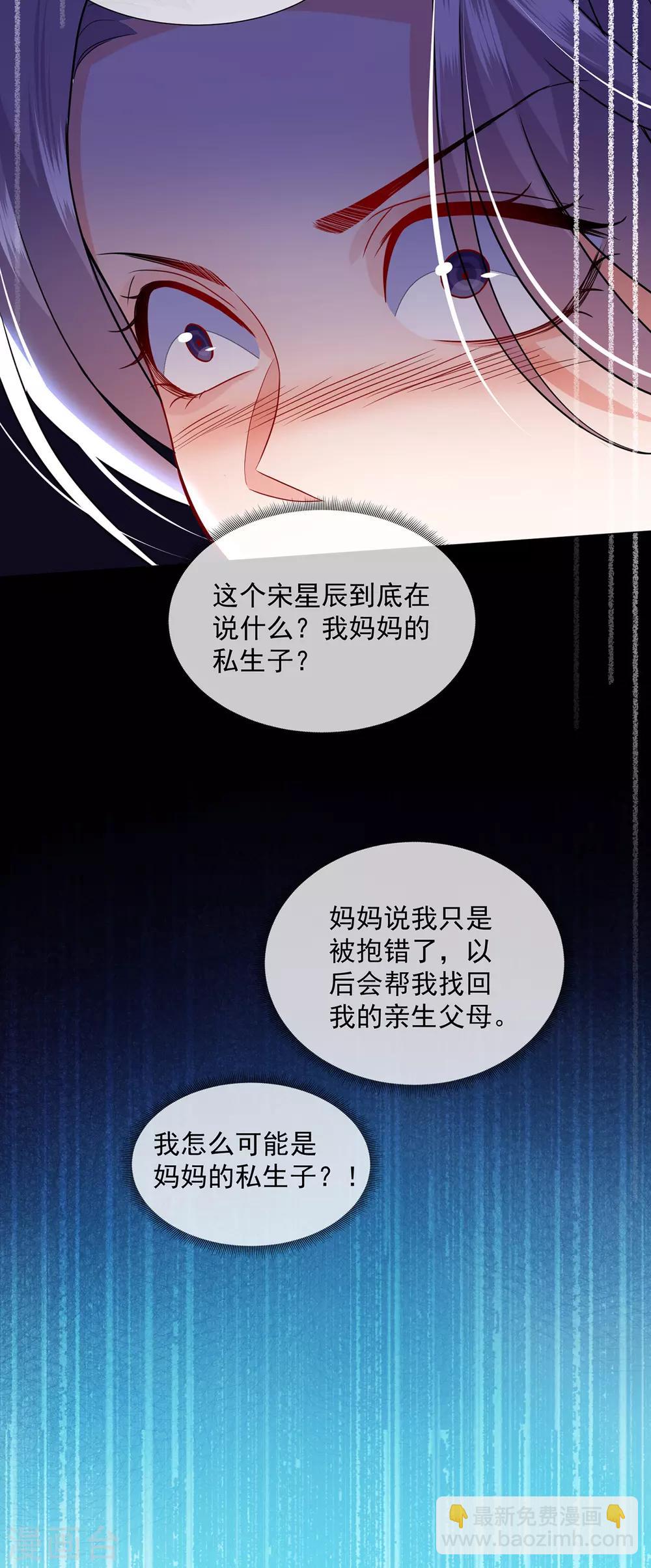 第18话 宋星月找妈妈-第27话