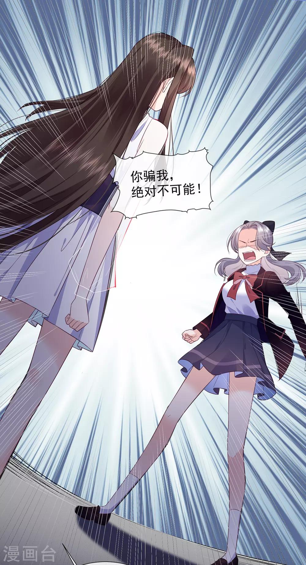 第18话 宋星月找妈妈-第27话