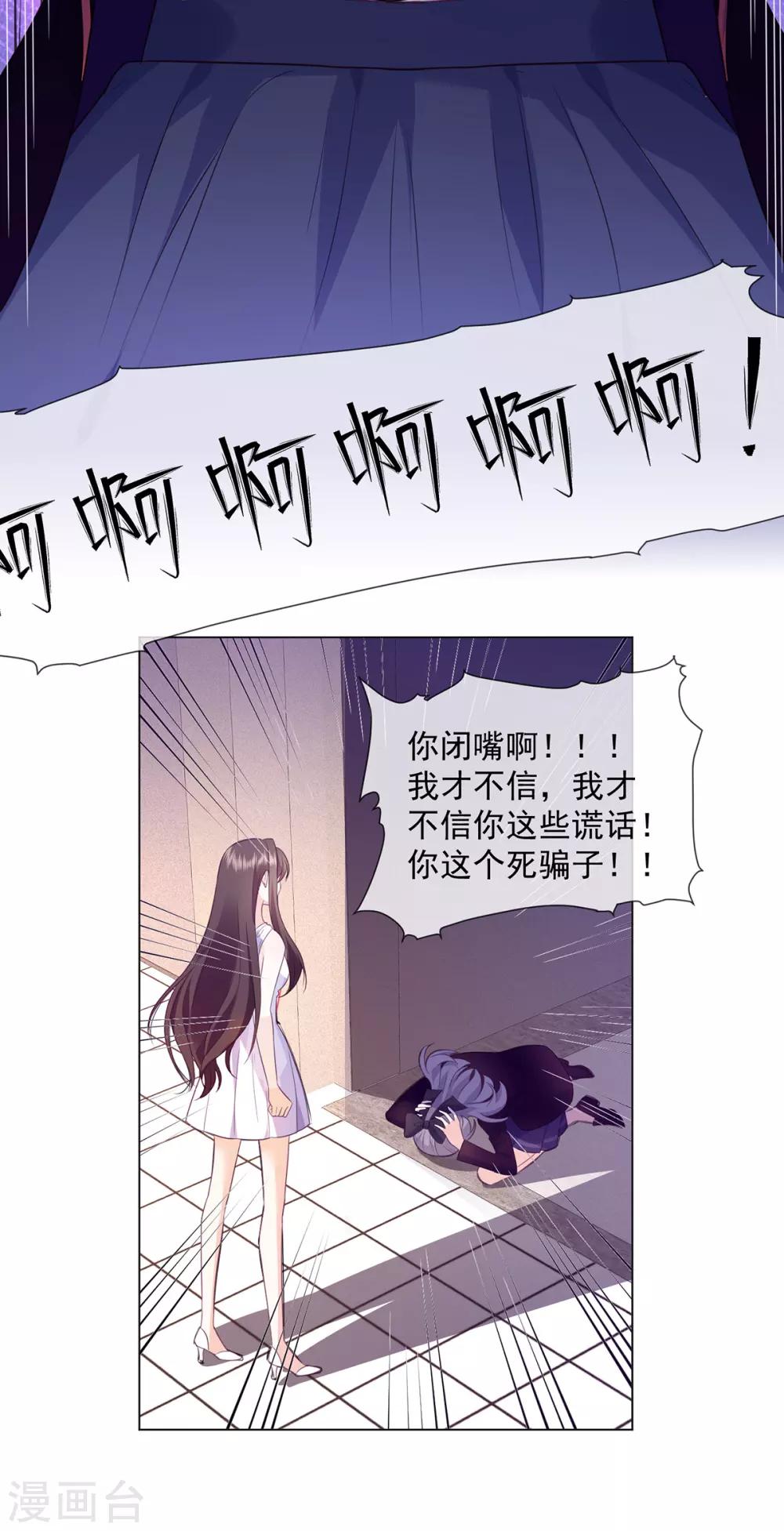 第18话 宋星月找妈妈-第27话