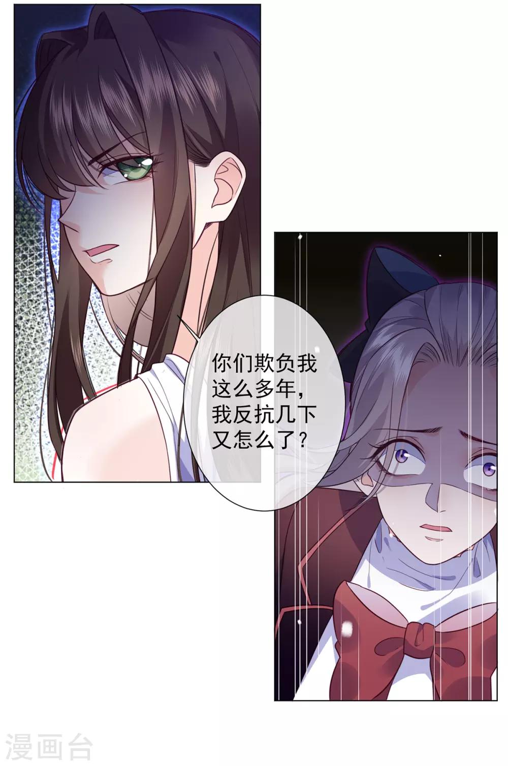 第18话 宋星月找妈妈-第27话