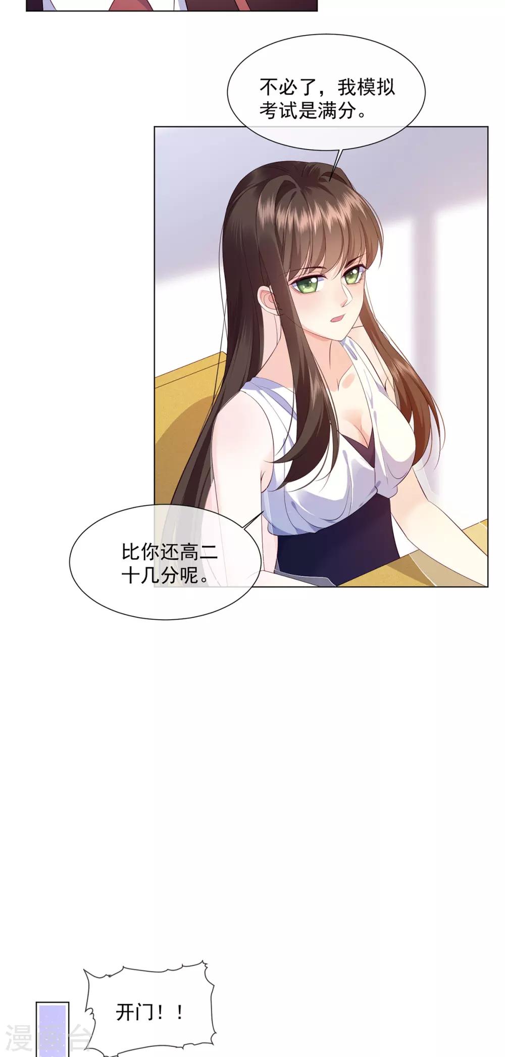 第18话 宋星月找妈妈-第27话