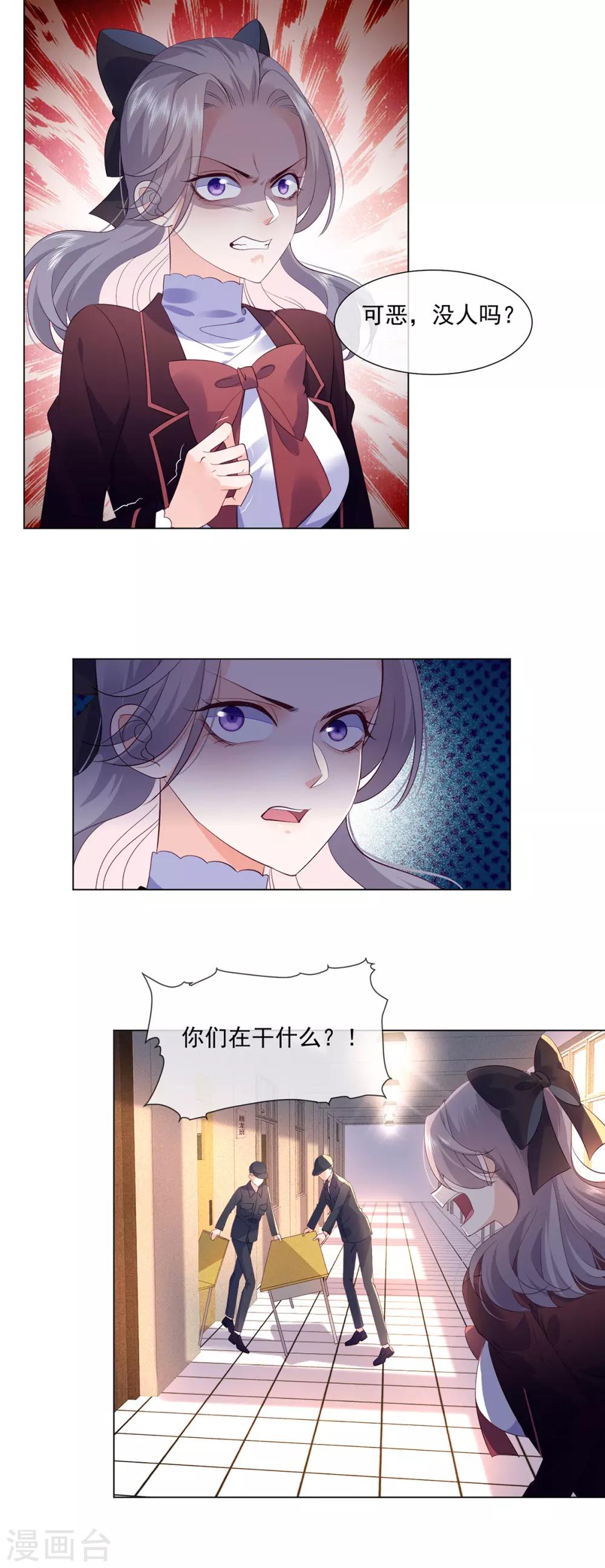 第18话 宋星月找妈妈-第27话