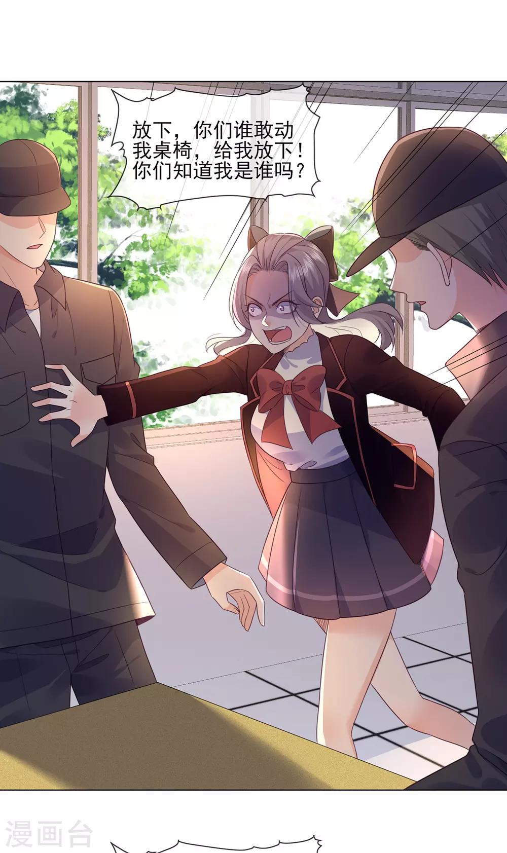 第18话 宋星月找妈妈-第27话