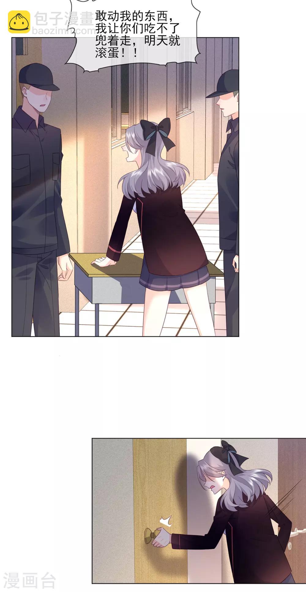 第18话 宋星月找妈妈-第27话