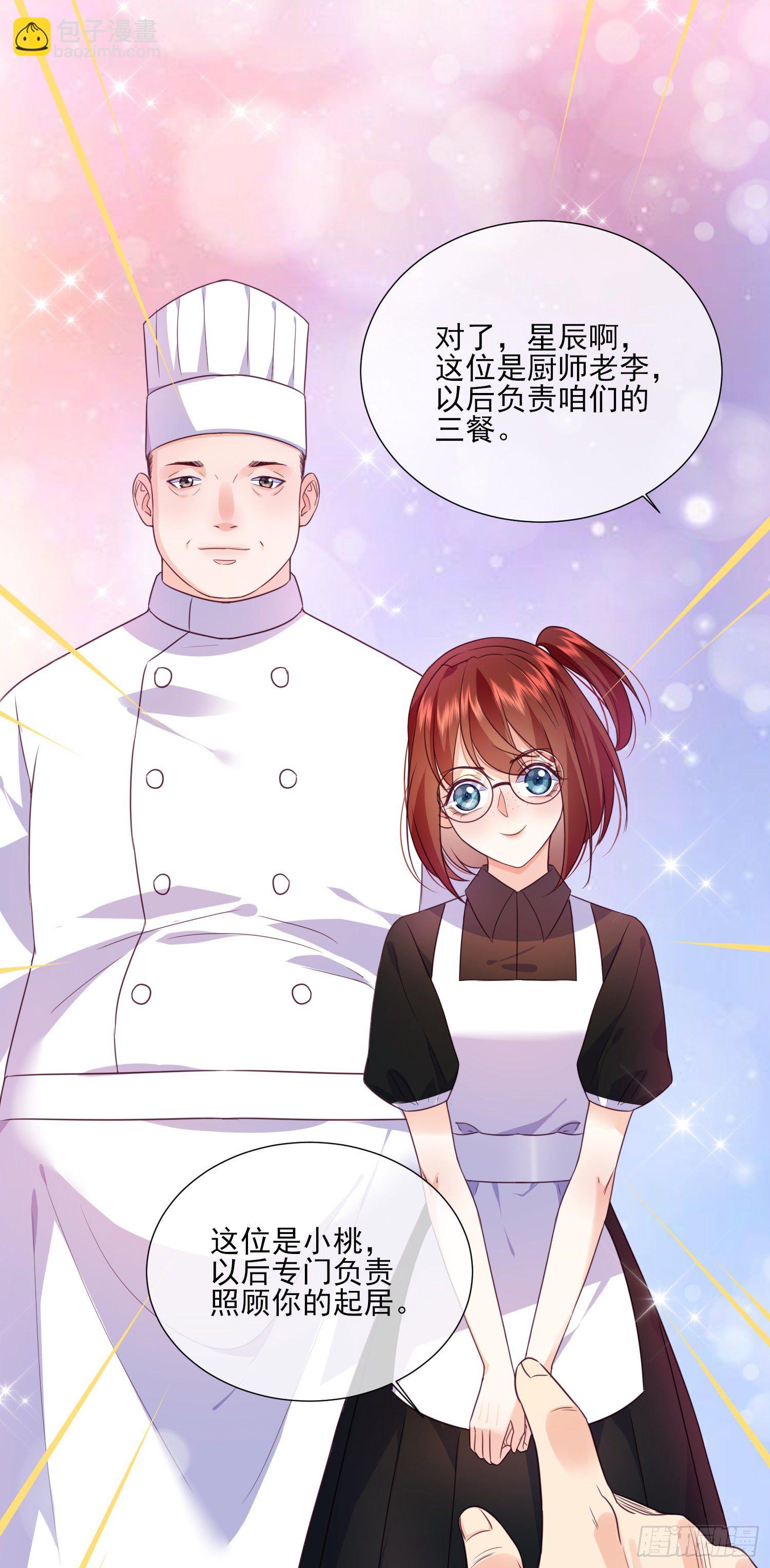 第20话 宋星辰我杀了你！-第29话