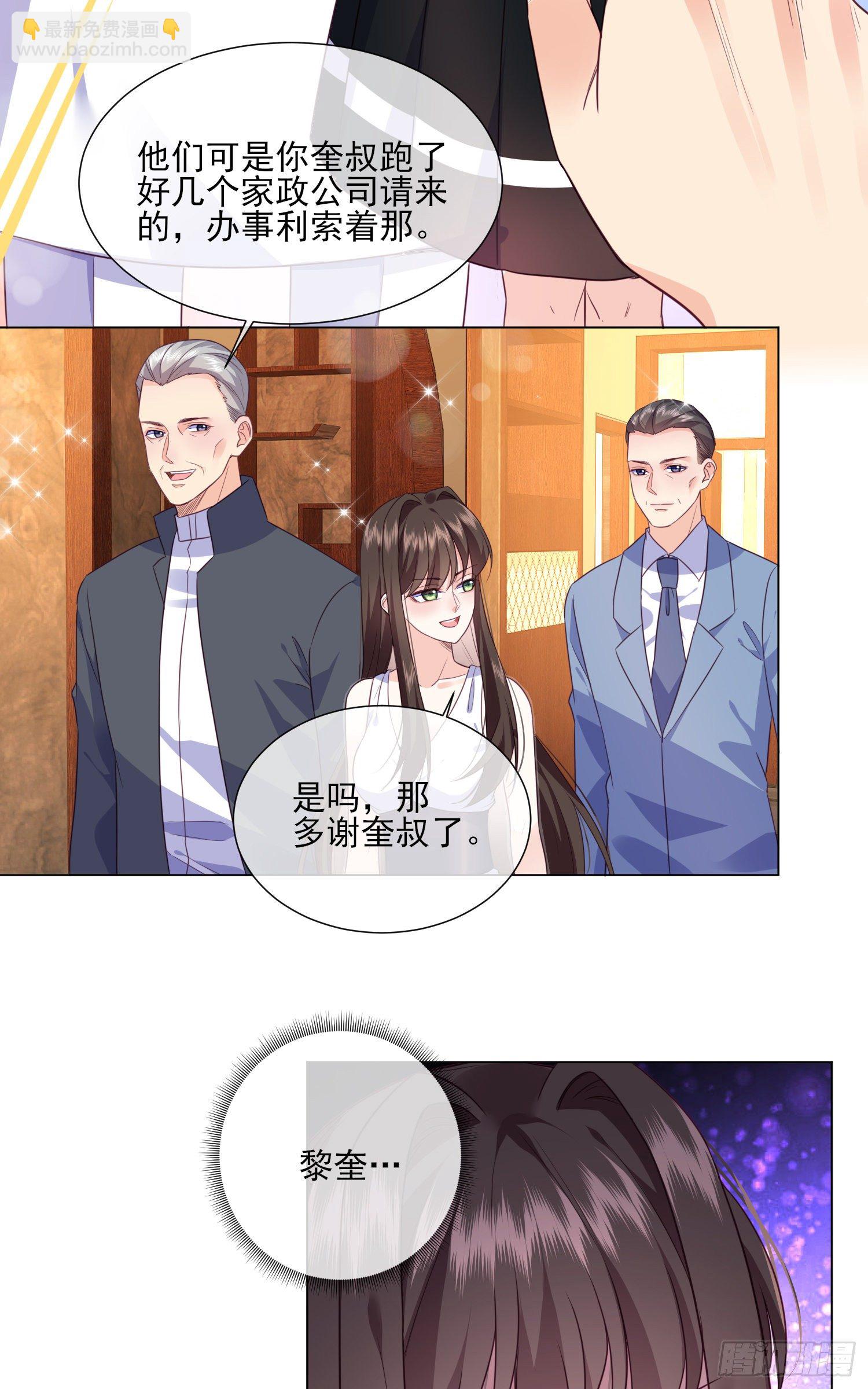 第20话 宋星辰我杀了你！-第29话