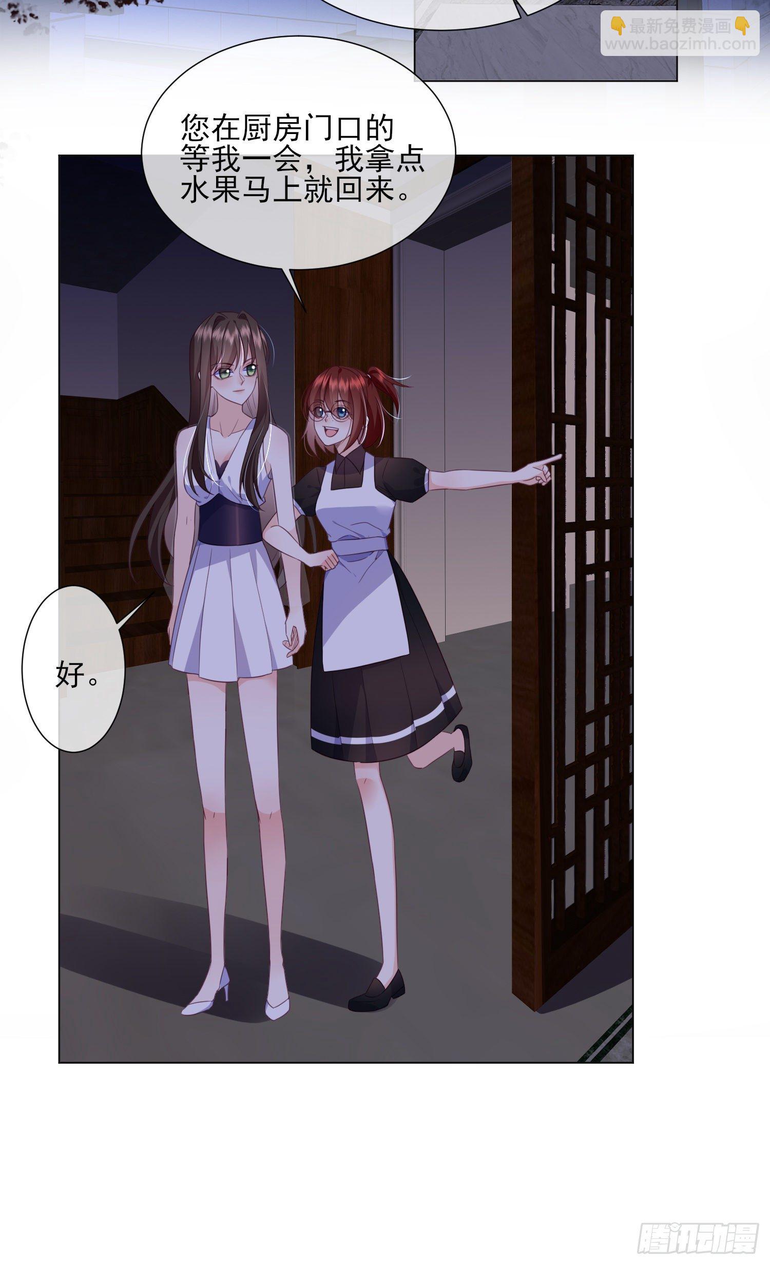 第20话 宋星辰我杀了你！-第29话