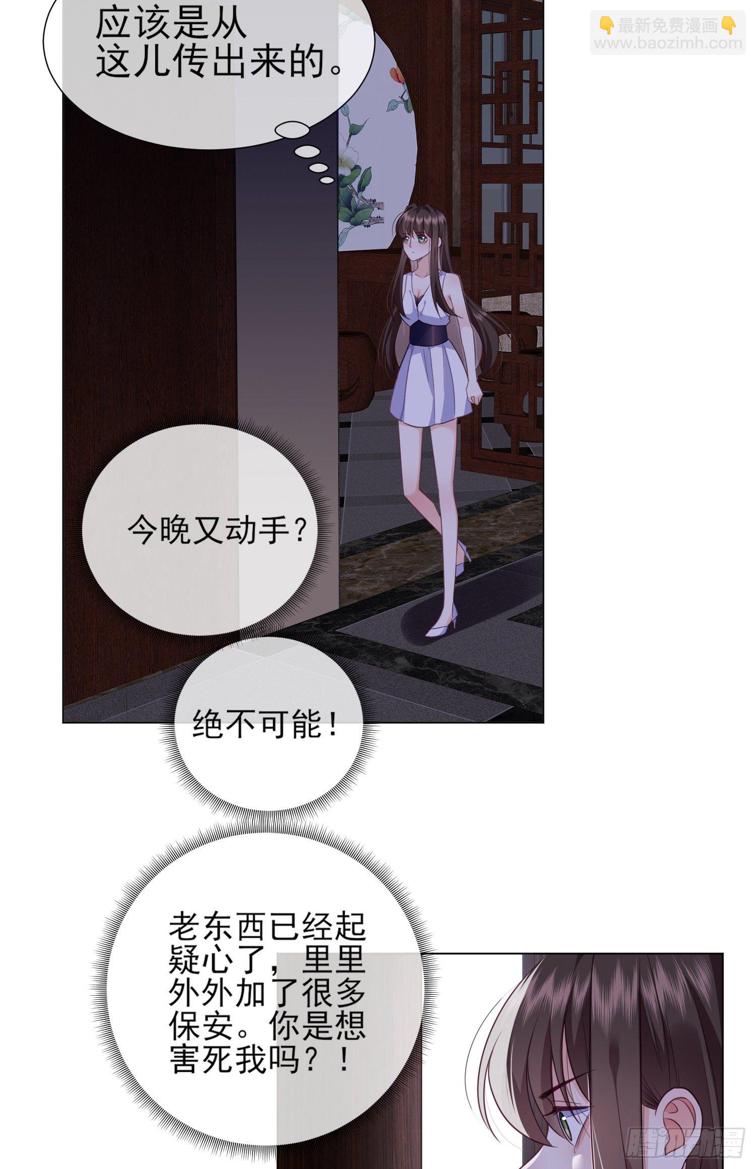 第20话 宋星辰我杀了你！-第29话