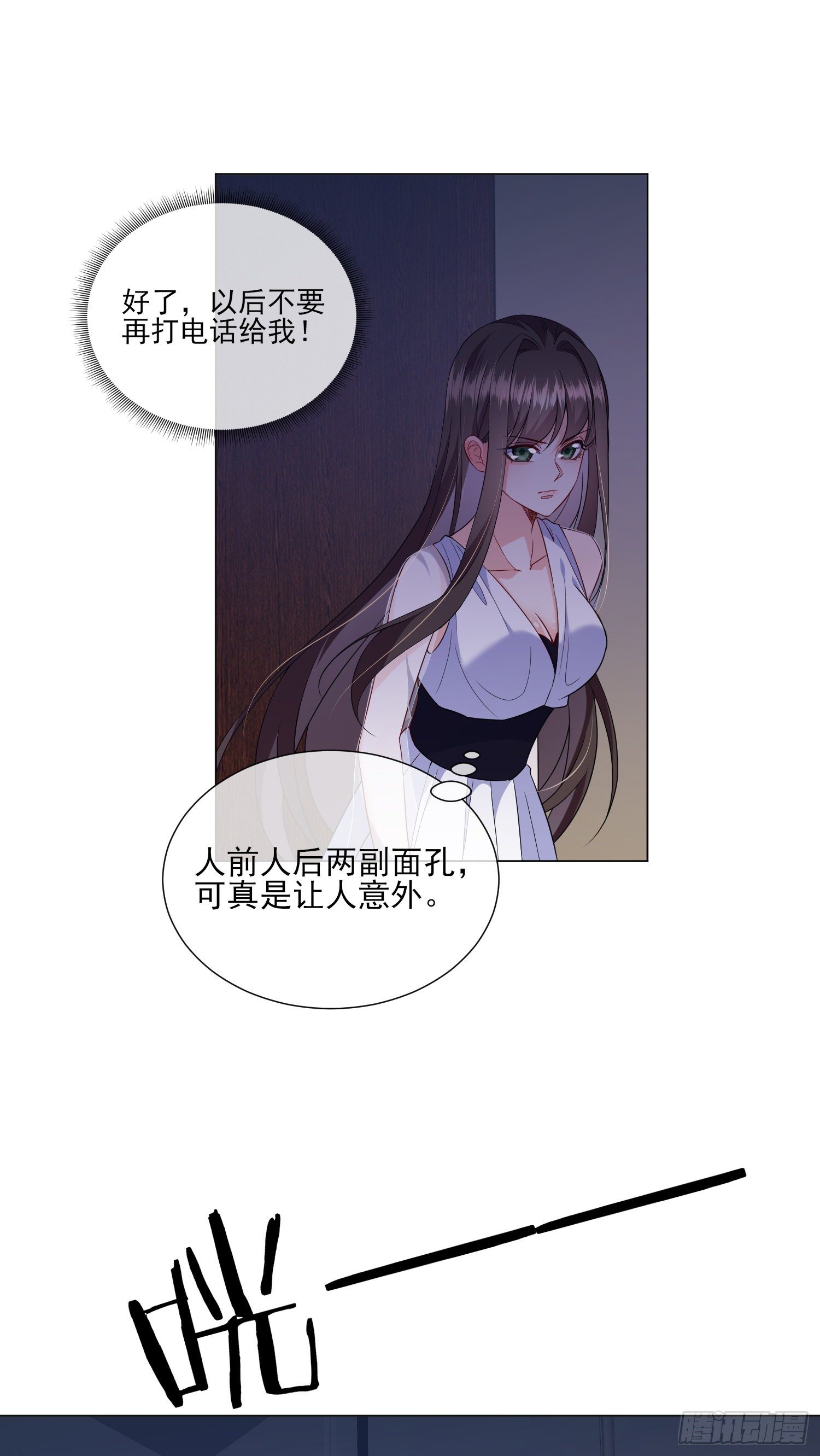 第20话 宋星辰我杀了你！-第29话