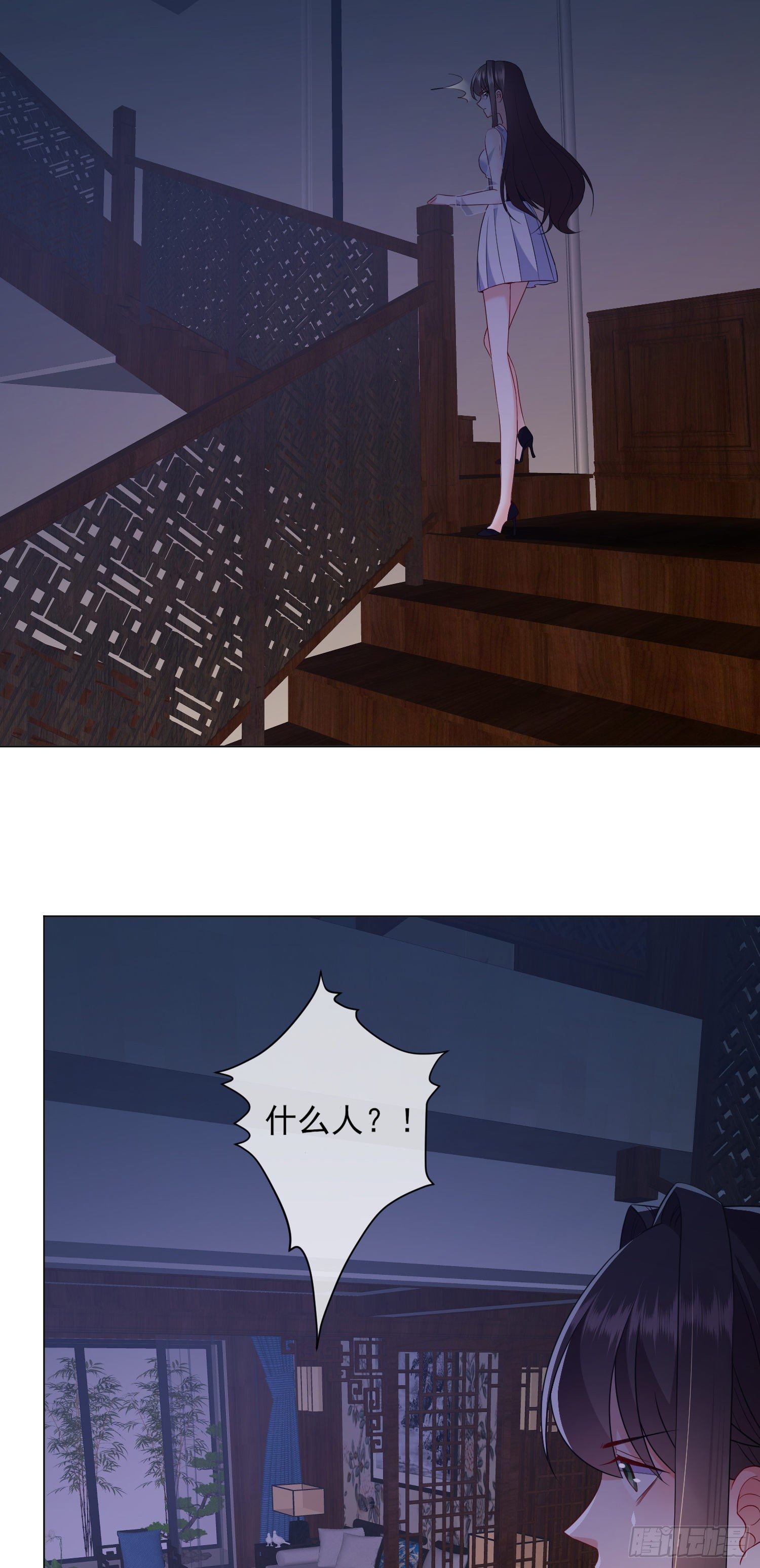 第20话 宋星辰我杀了你！-第29话