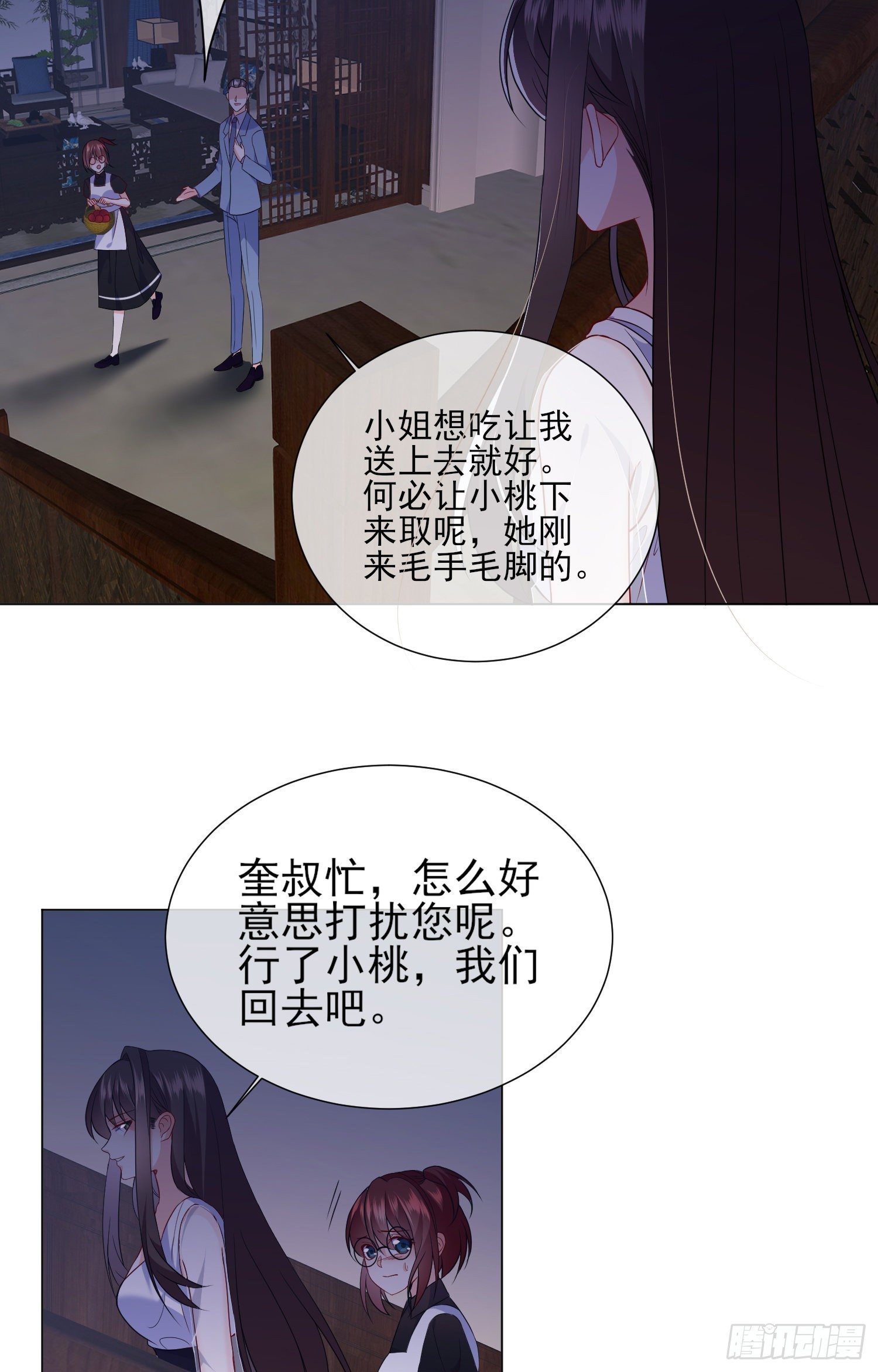 第20话 宋星辰我杀了你！-第29话