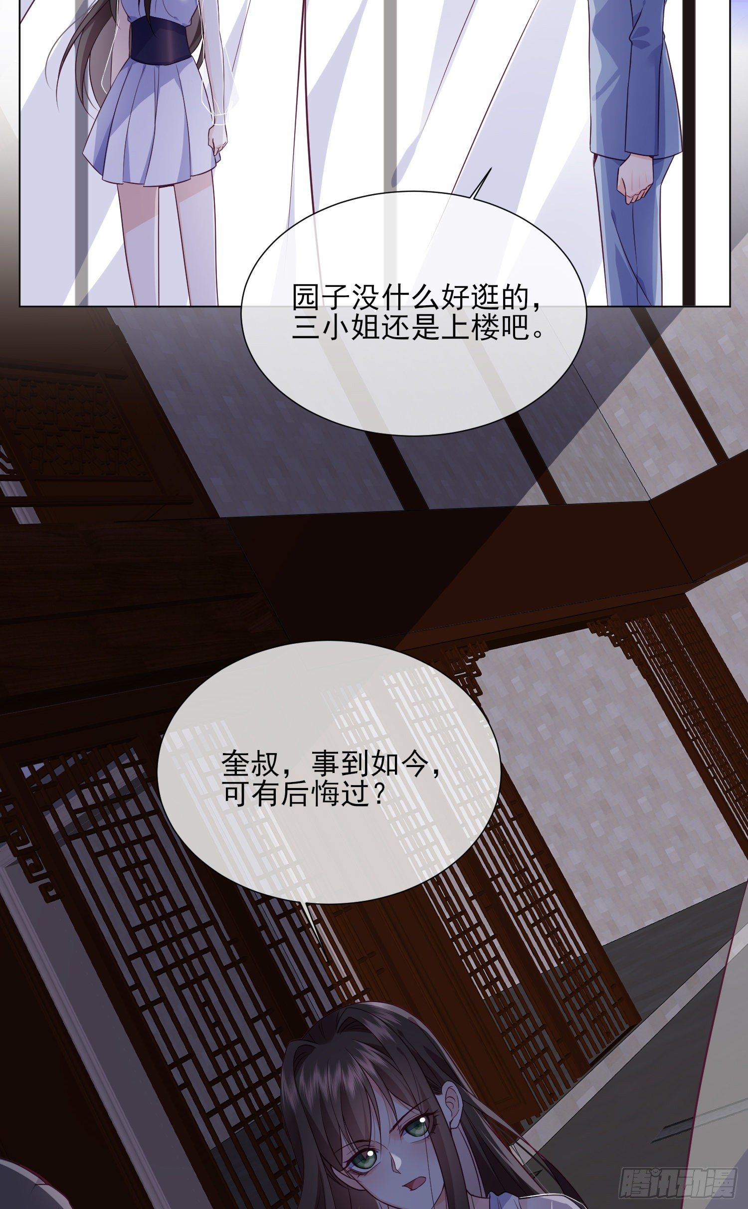 第20话 宋星辰我杀了你！-第29话