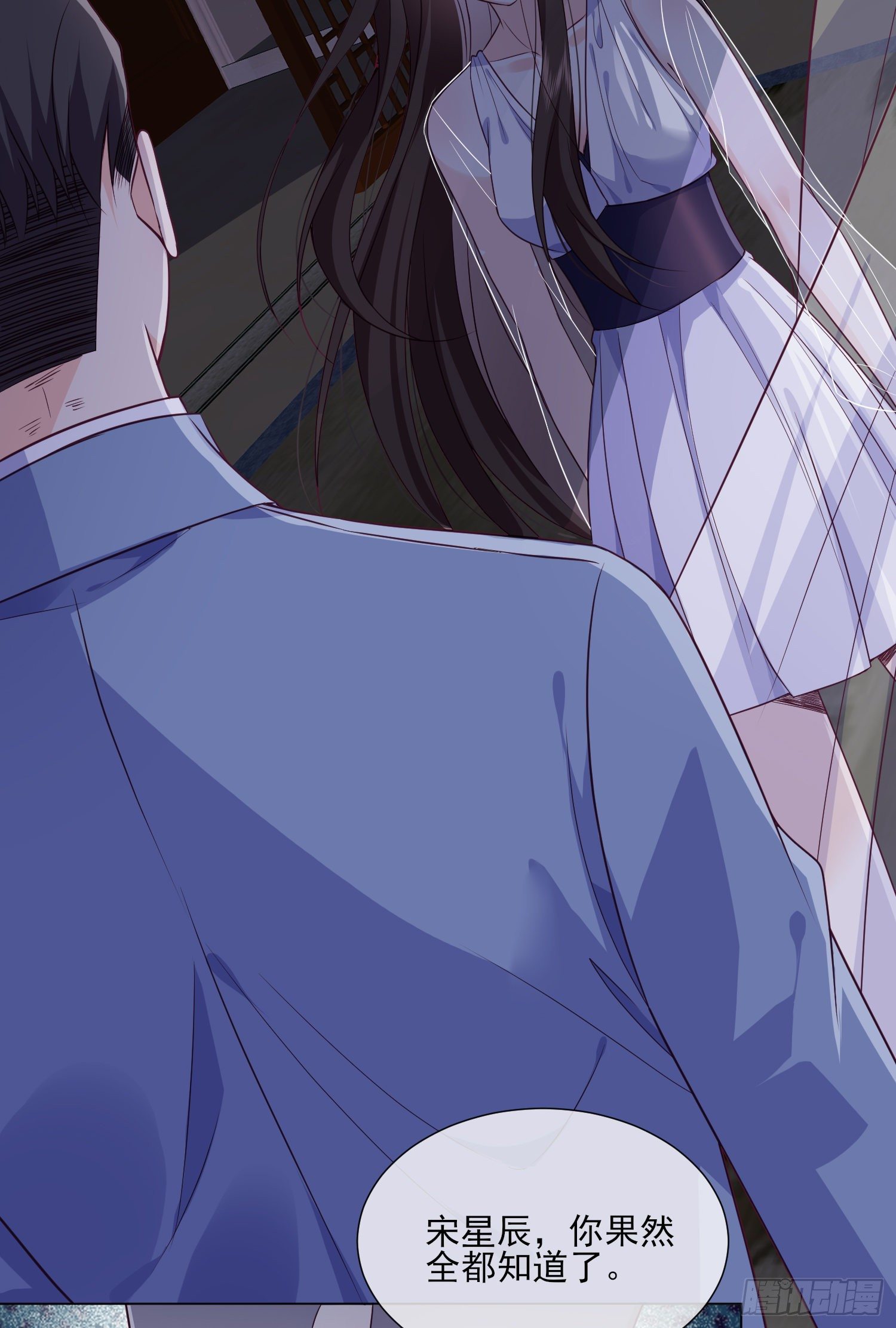 第20话 宋星辰我杀了你！-第29话
