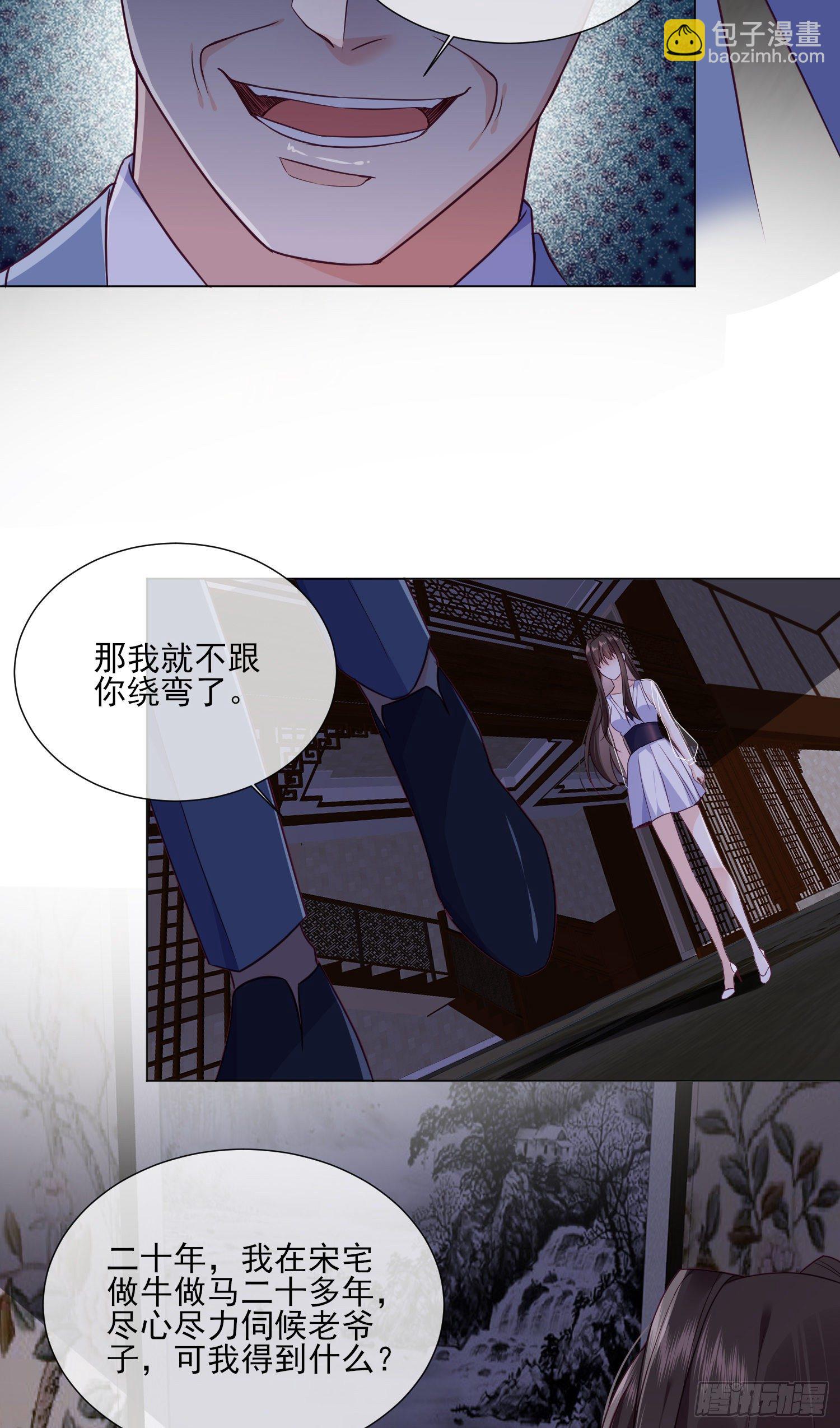 第20话 宋星辰我杀了你！-第29话