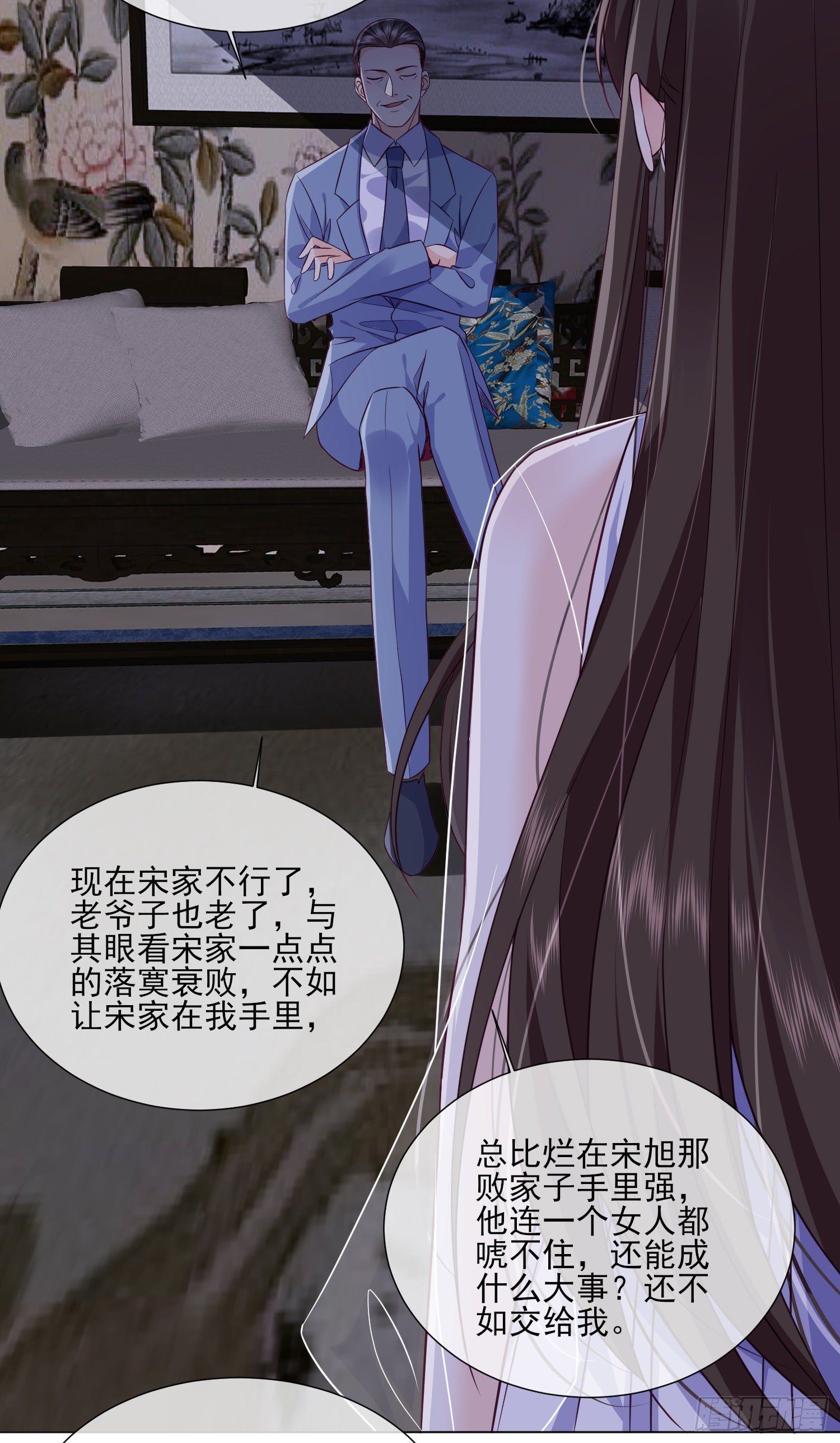 第20话 宋星辰我杀了你！-第29话