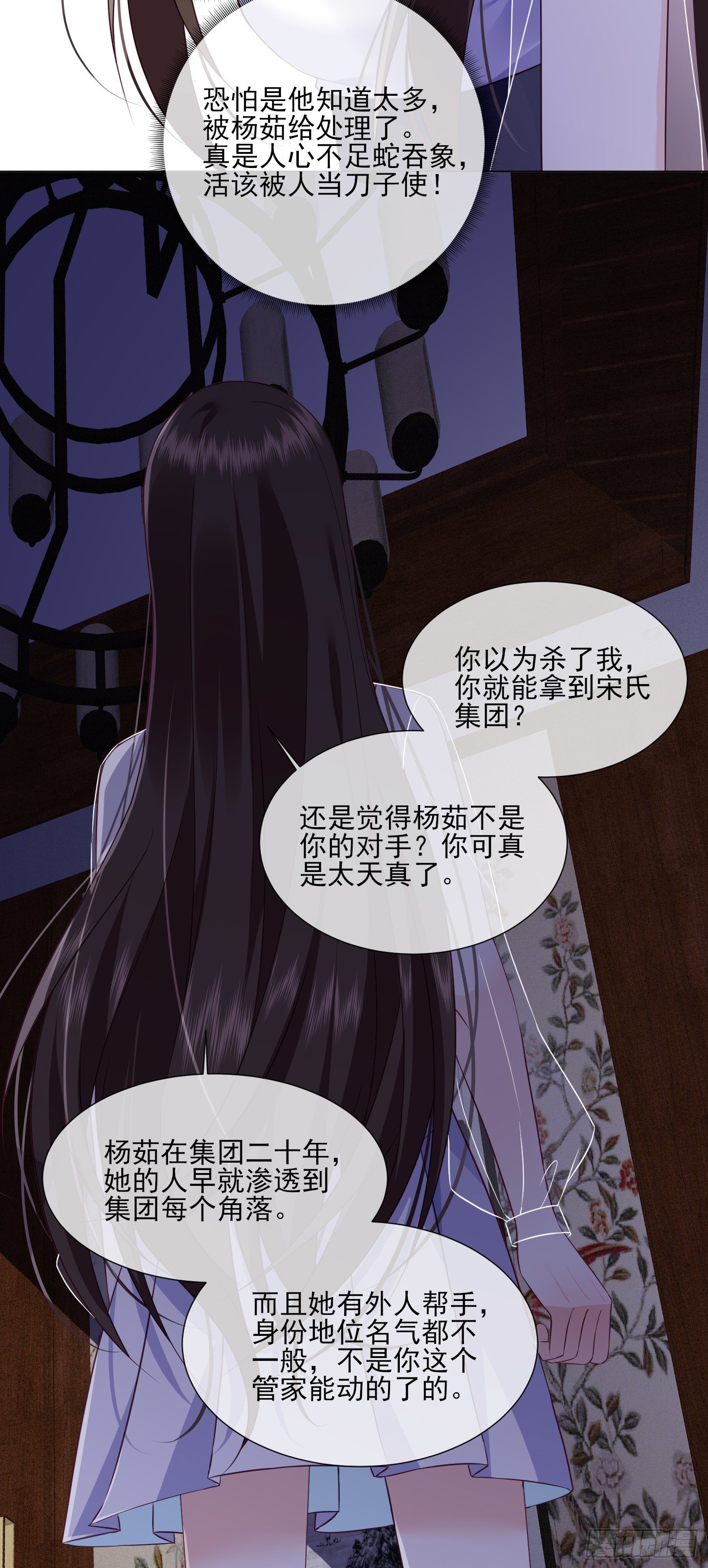 第20话 宋星辰我杀了你！-第29话