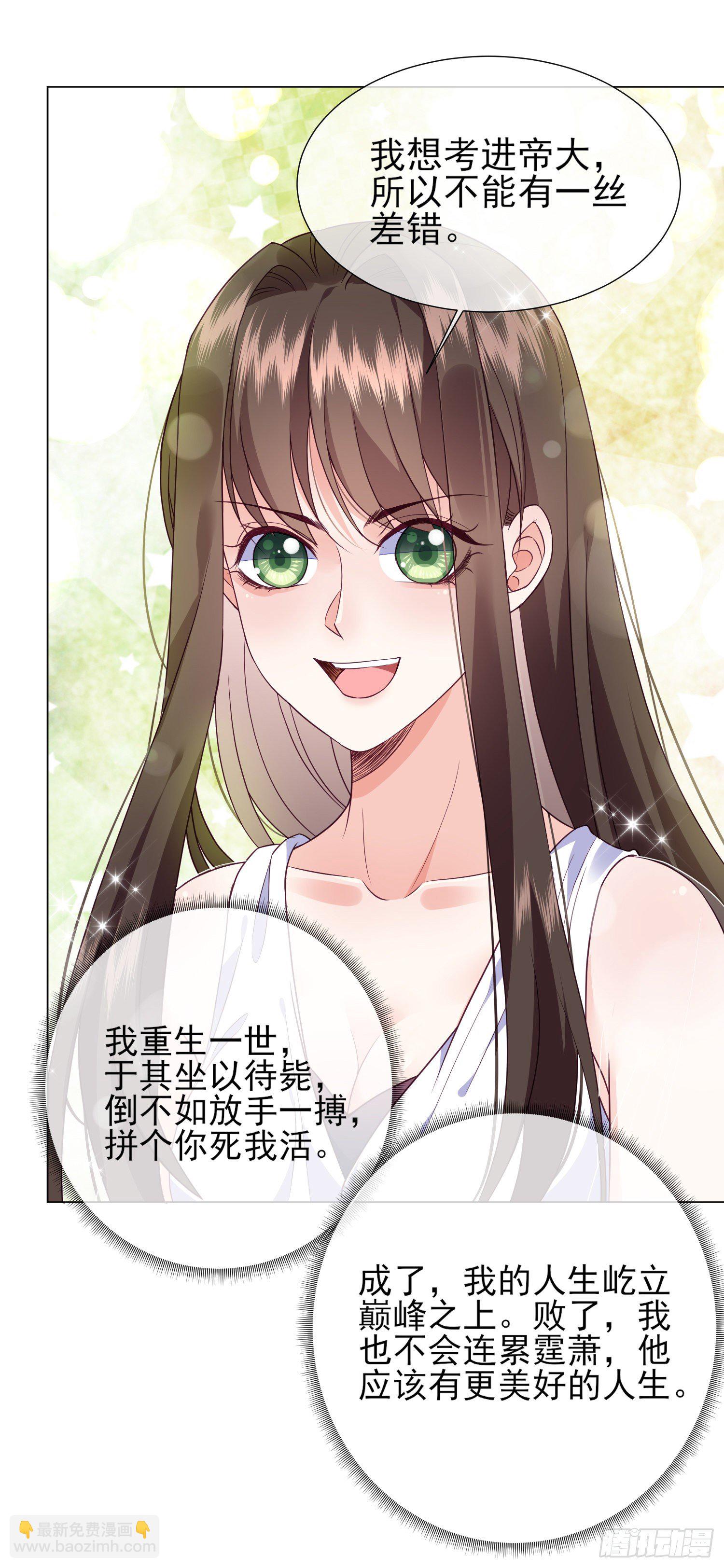 第20话 宋星辰我杀了你！-第29话