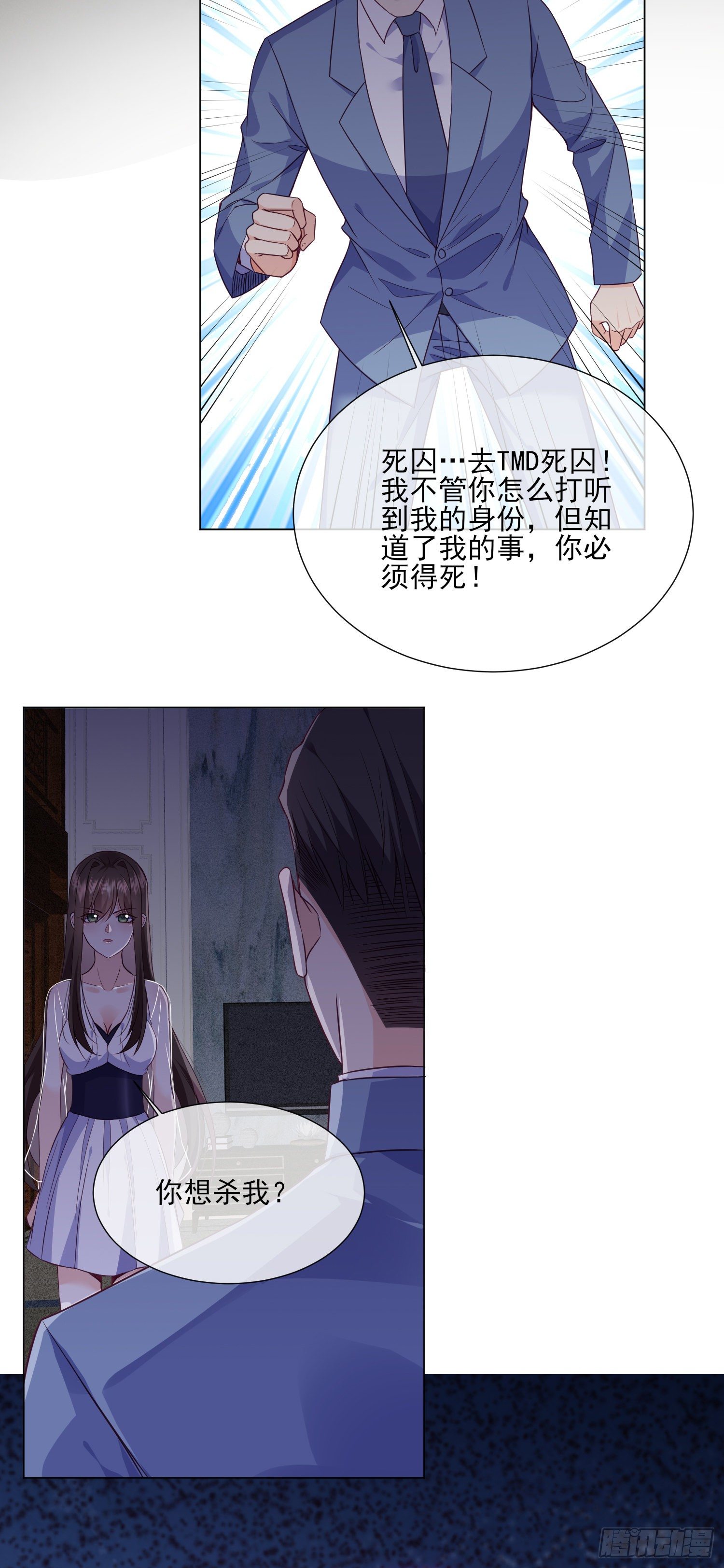 第20话 宋星辰我杀了你！-第29话