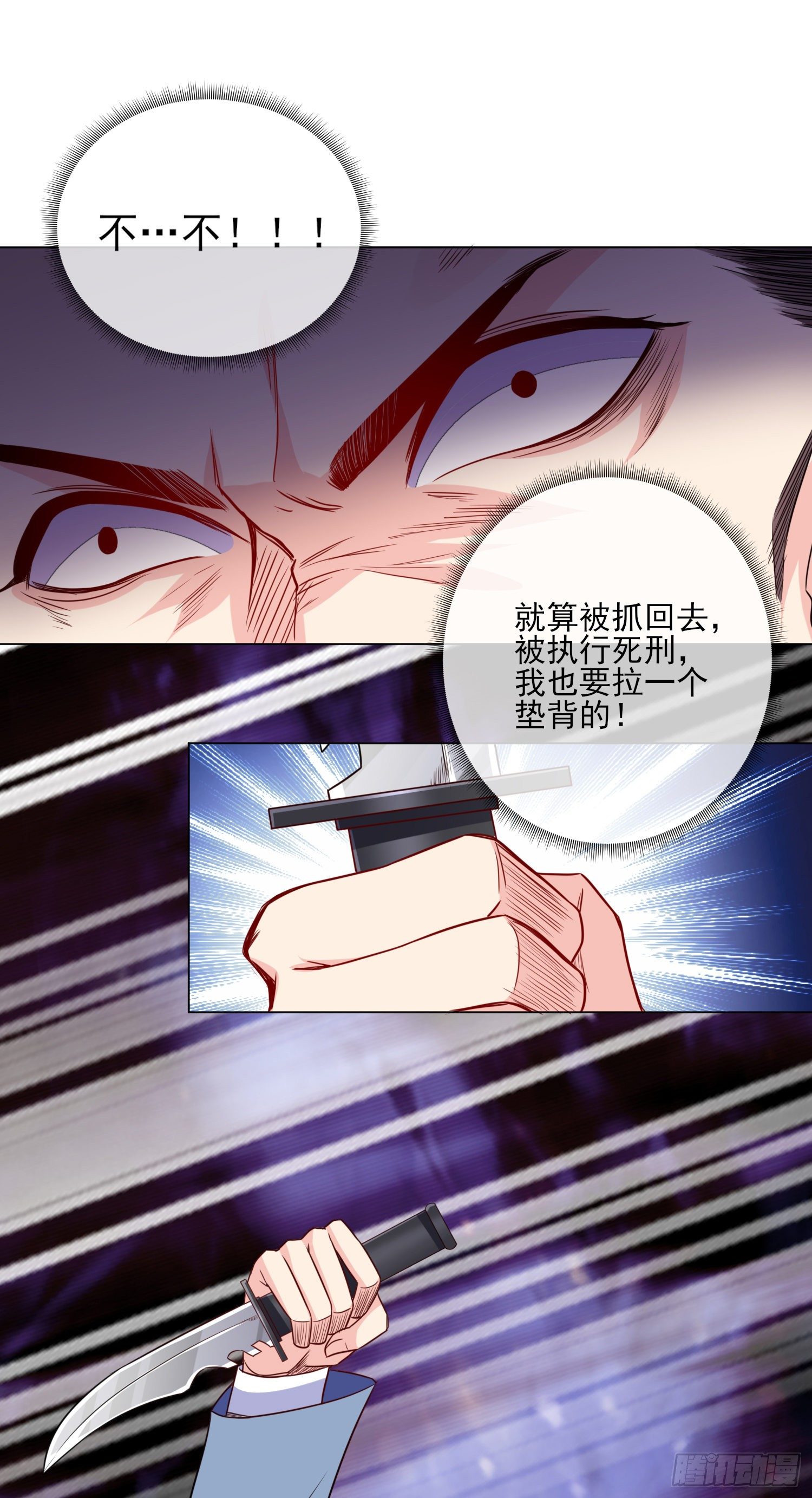 第20话 宋星辰我杀了你！-第29话