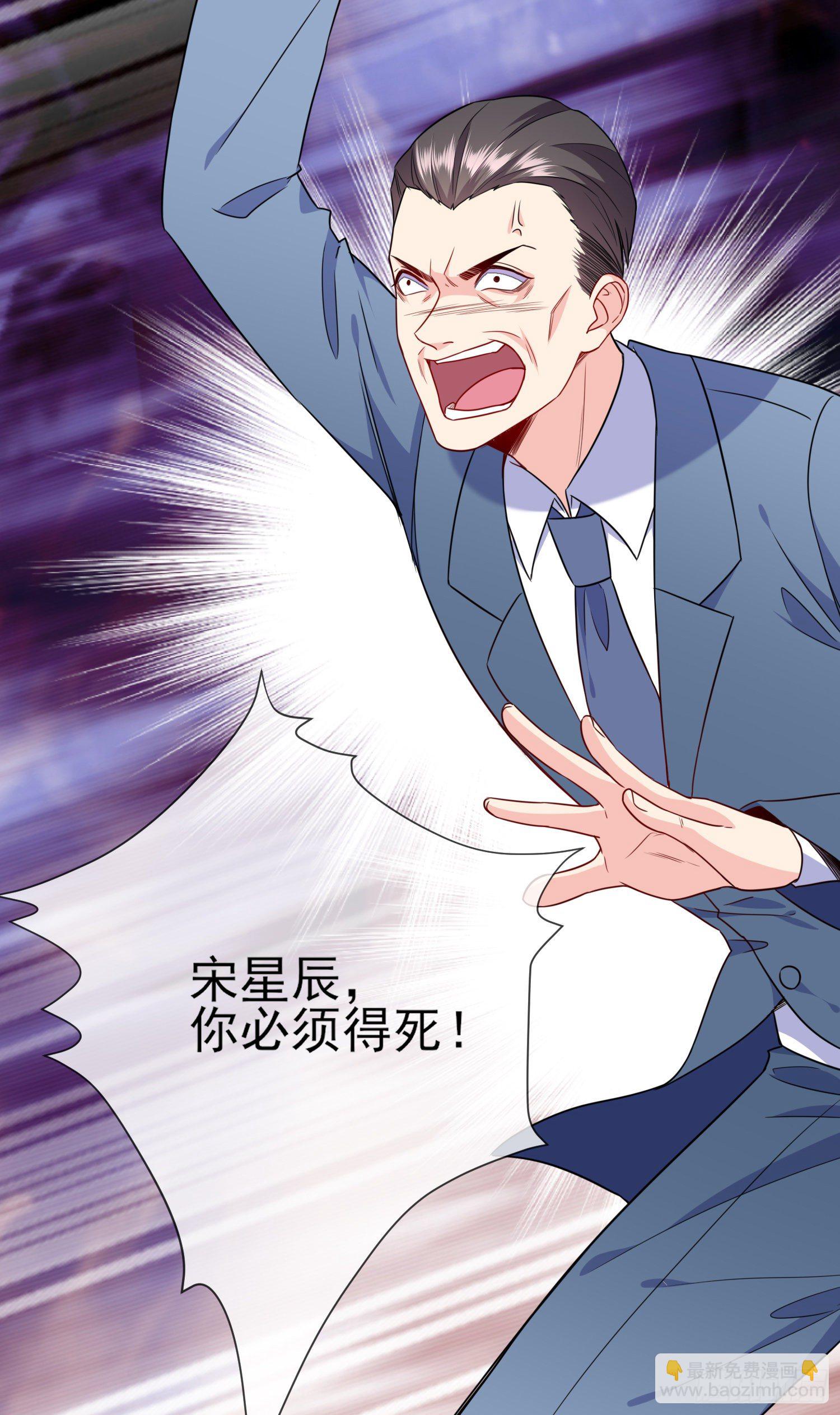 第20话 宋星辰我杀了你！-第29话