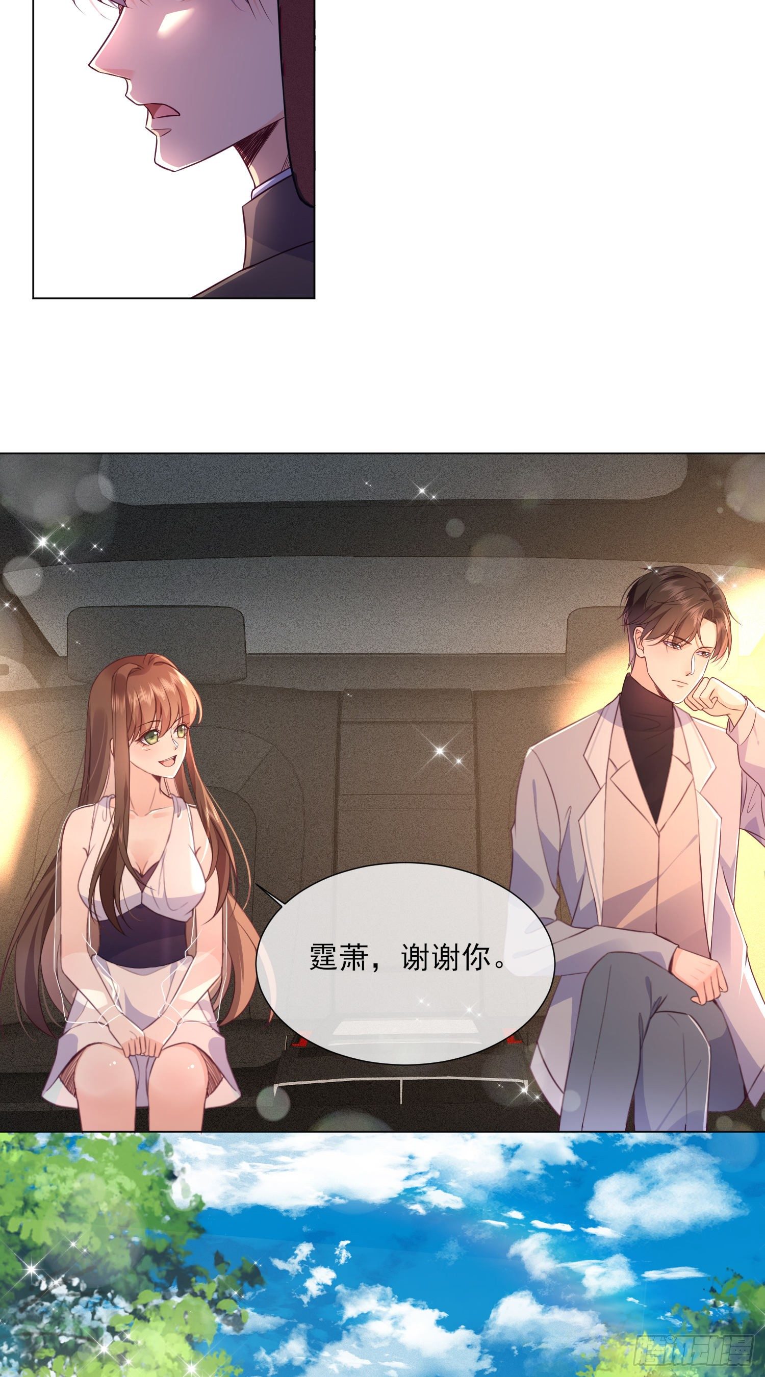 第20话 宋星辰我杀了你！-第29话